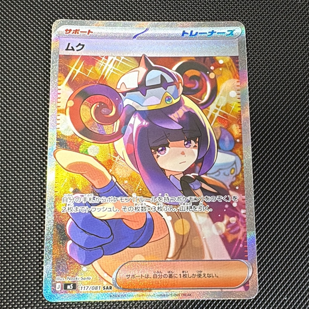 PSA10】ブースター :マスターボールミラー [SV8a 021/187](ハイクラス