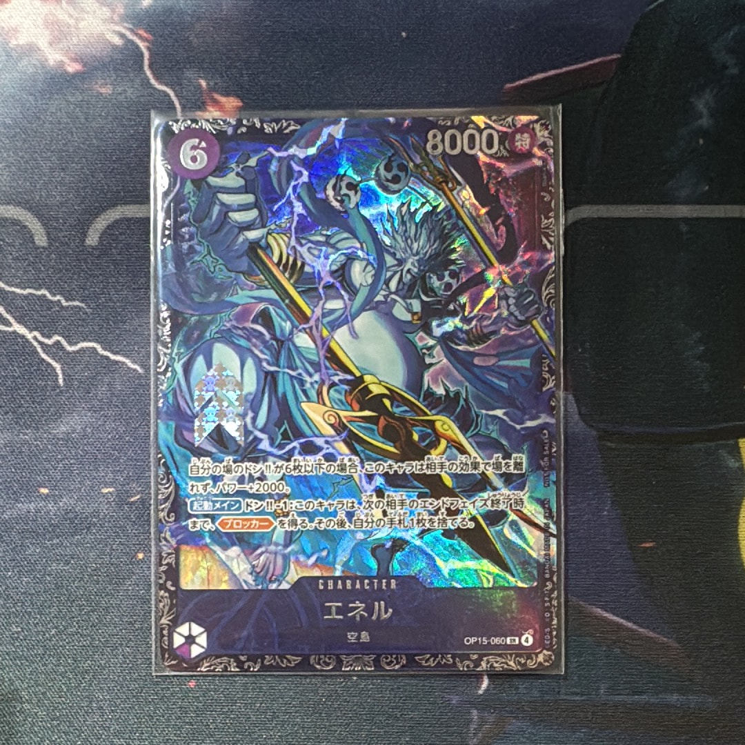 エネル SR :上位記念品 [OP15-060](プロモーションカード「フラッグシップバトル」)