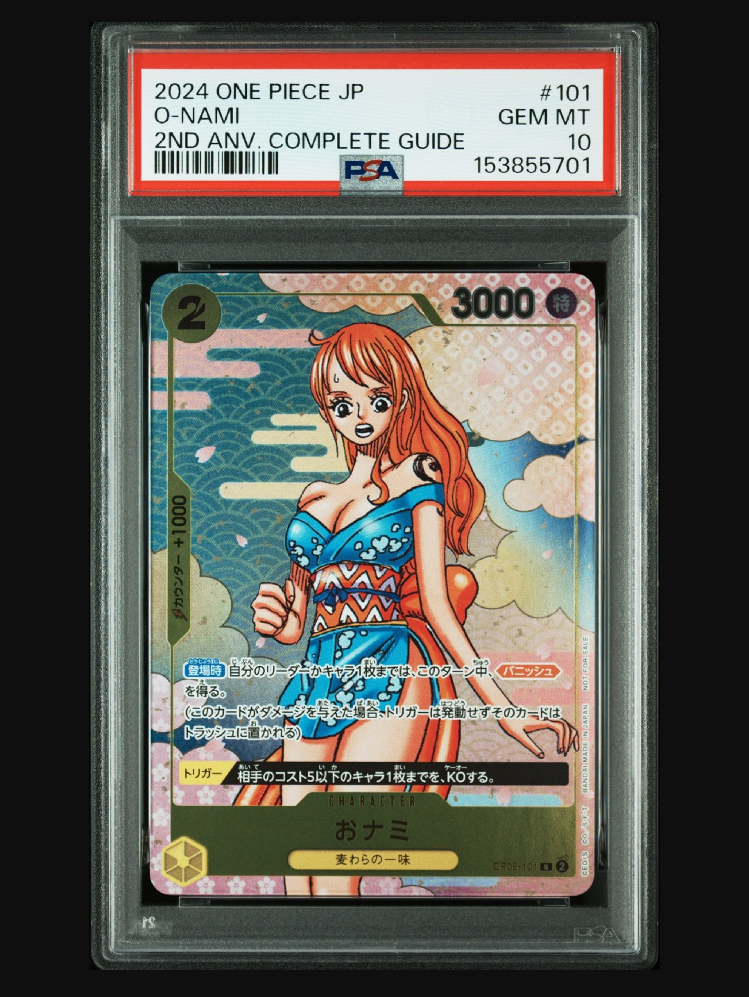 PSA10】おナミ R [OP06-101](プロモーションカード「ONE PIECE CARD