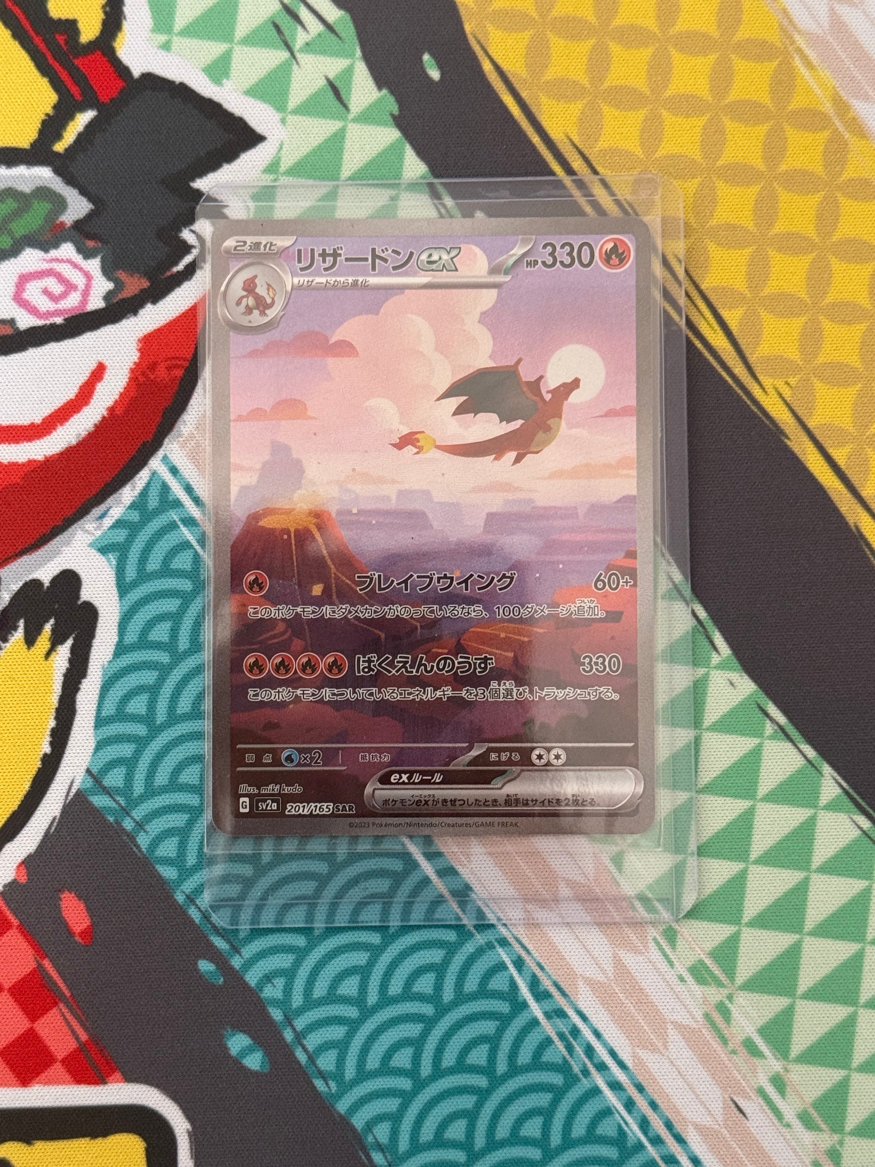 PSA10】リザードンex SAR [SV2a 201/165](強化拡張パック「ポケモン