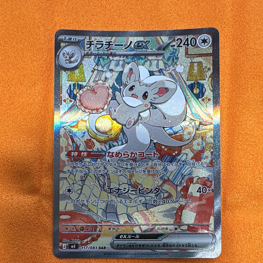 メガリザードンXex MUR [M2 116/080](拡張パック「インフェルノX」)の