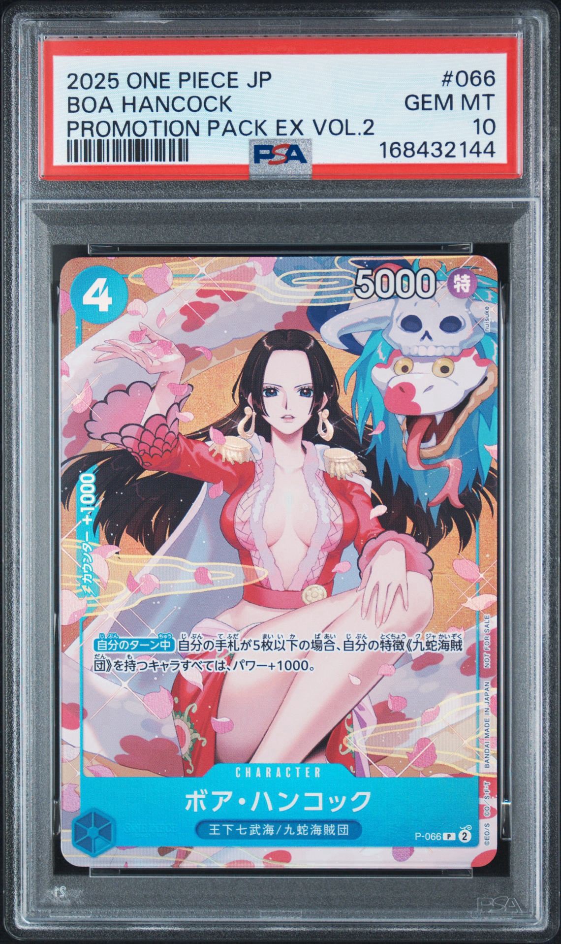 PSA9】ボア・ハンコック P [P-066](プロモーションカード