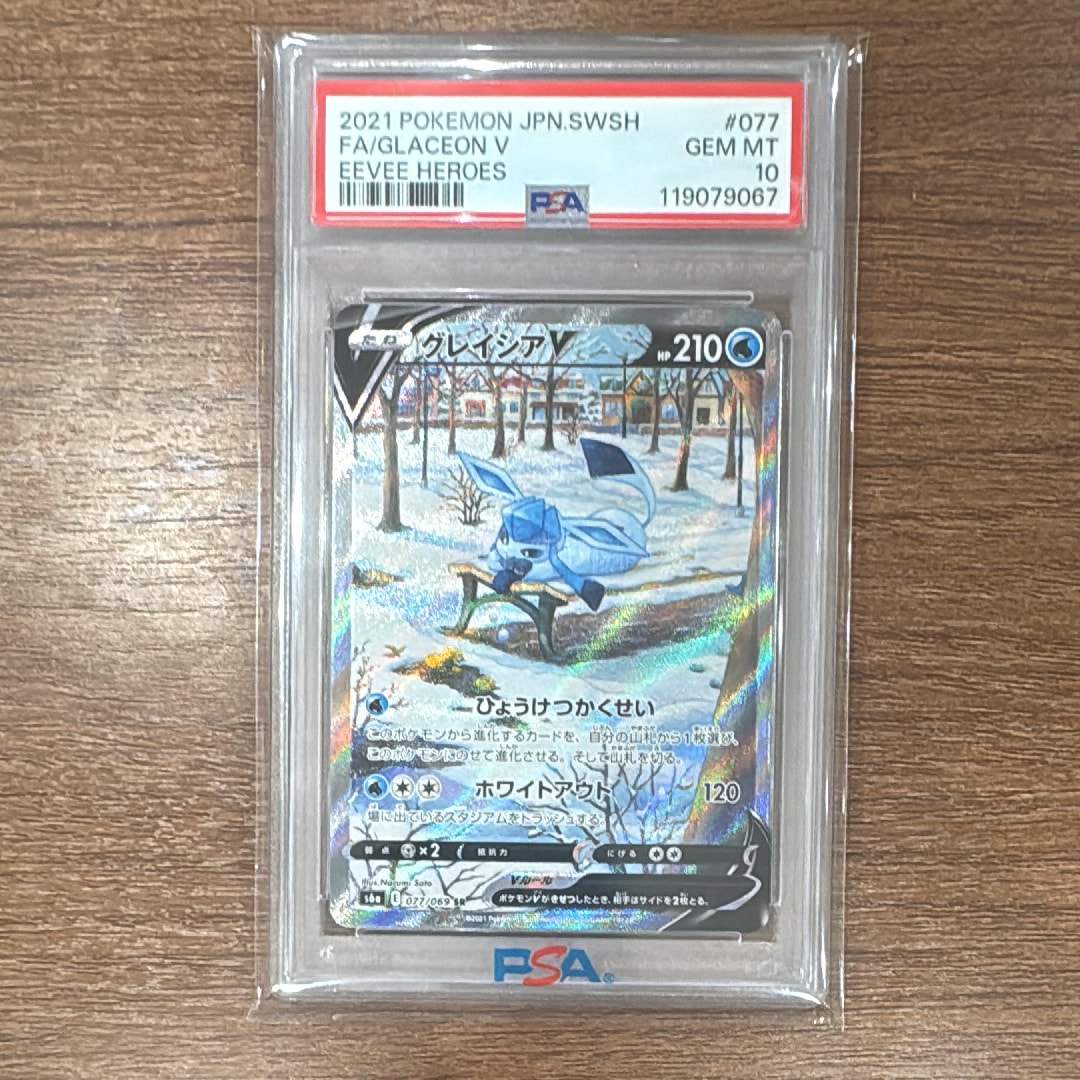 グレイシアV SR: SA[S6a 077/069](強化拡張パック「イーブイヒーローズ」)