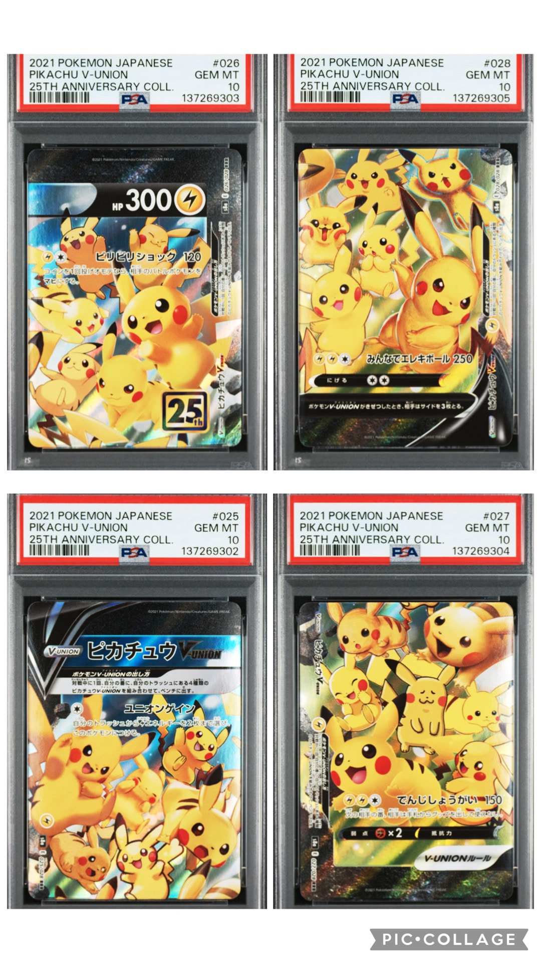 ピカチュウV-UNION RRR[s8a 025-028/028](拡張パック「25th アニバーサリーコレクション」)