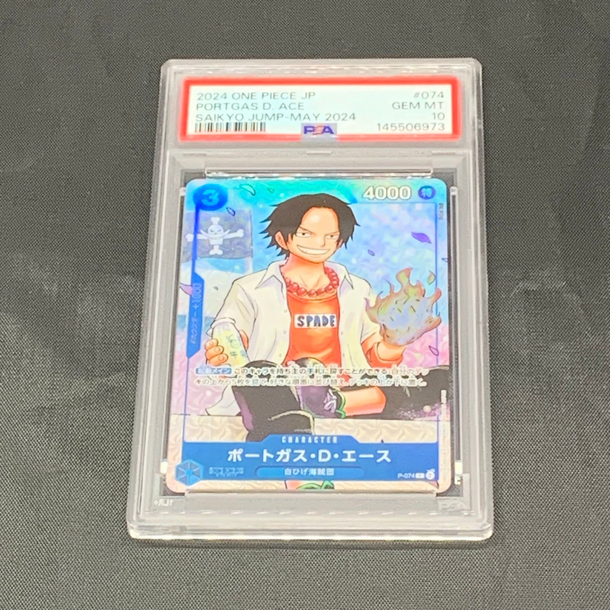 PSA10】ポートガス・D・エース P [P-074](プロモーションカード「最強