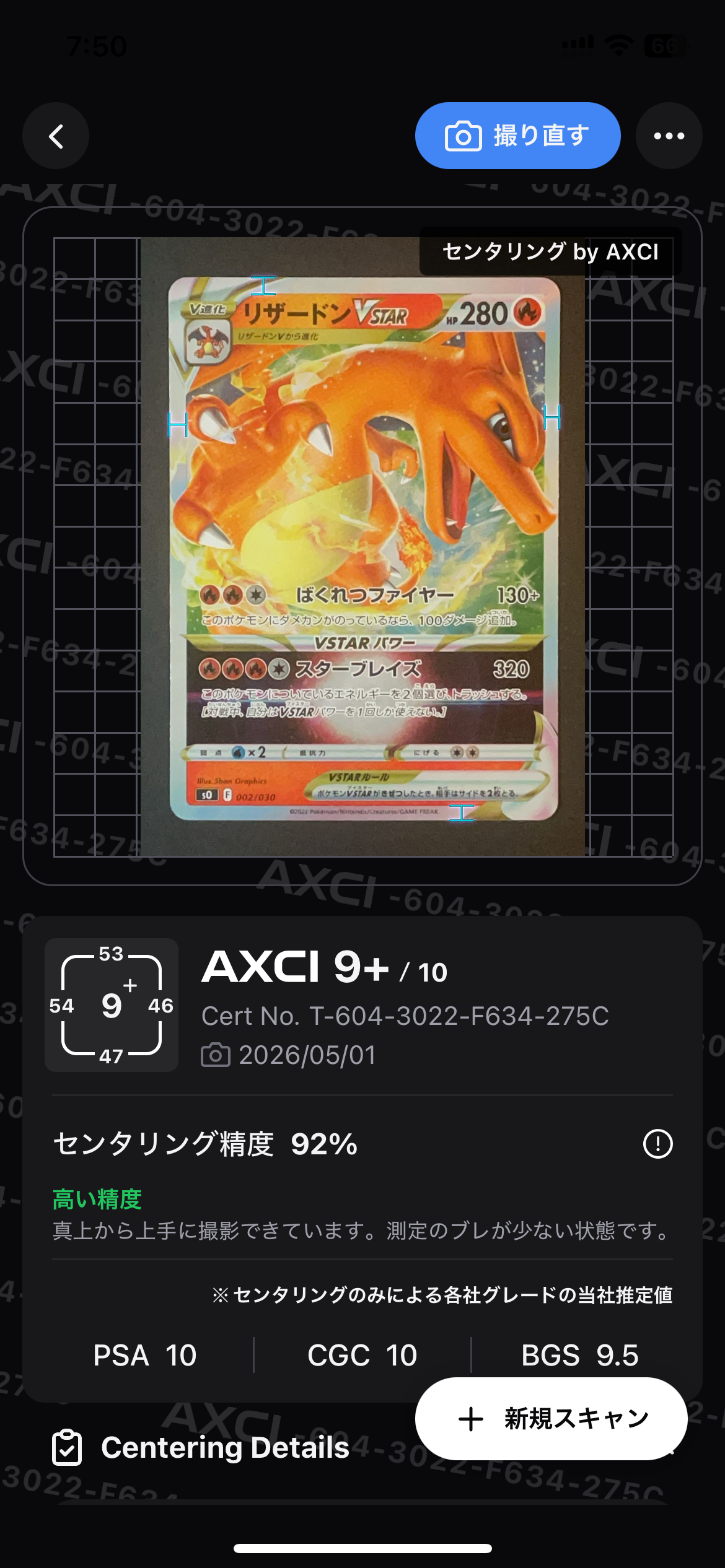 PSA10】リザードンVSTAR [SO 002/030](スペシャルデッキセット