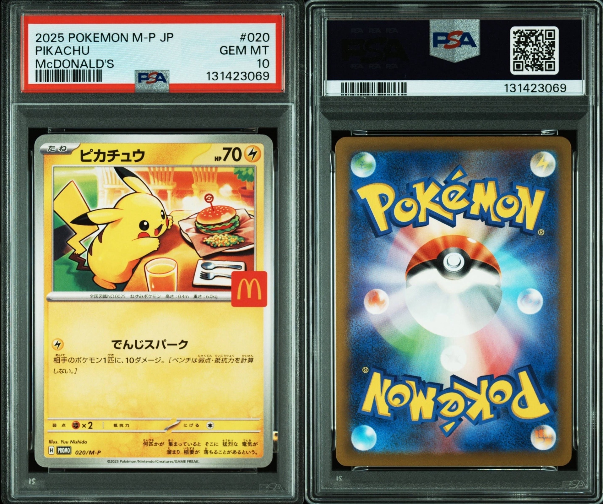 ピカチュウ P [M-P 020](プロモカードパック「マクドナルド ハッピーセット2025」)