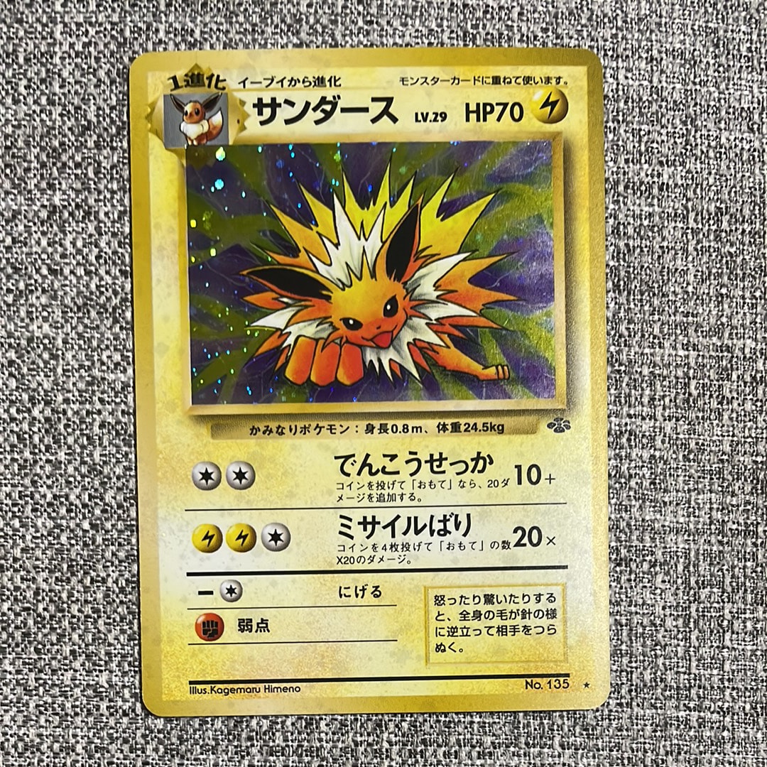 ザンナーのエーフィ [eVS 007/018](ポケモンカードe「劇場限定VSパック