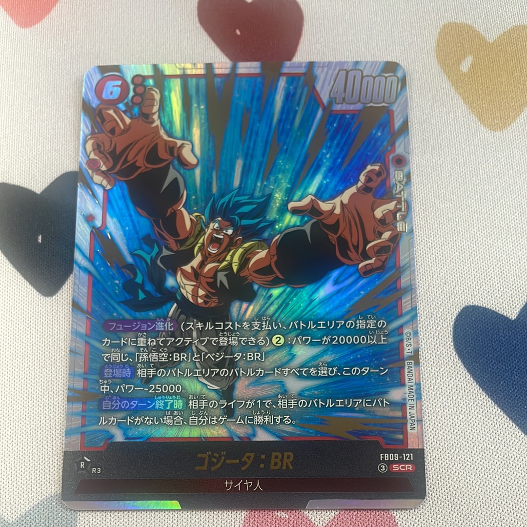 孫悟空 SCR [FB04-129](フュージョンワールド「ブースターパック 限界