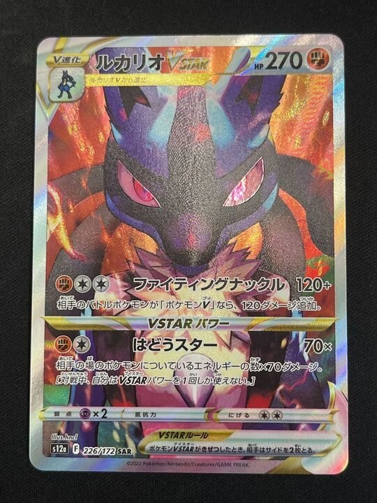 ライチュウ :1ED [PCG 005/015](マスターキット「フシギダネデッキ