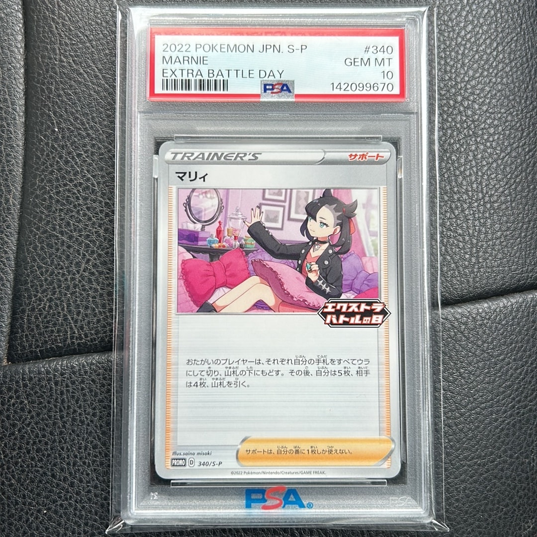 Marnie - 340/S-P
