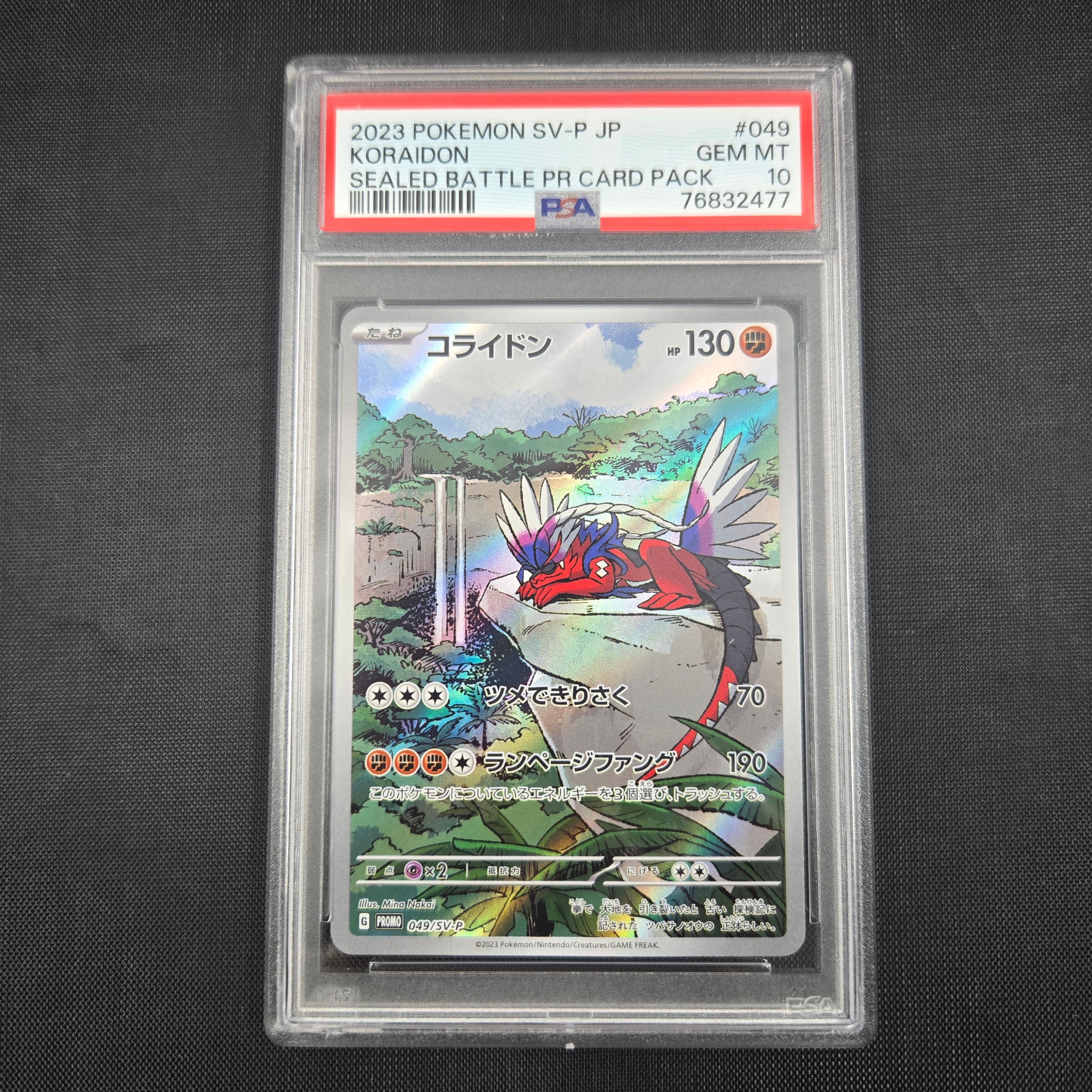 コライドン: プロモ [SV-P 049](プロモーションカード「SV-P」)の新品