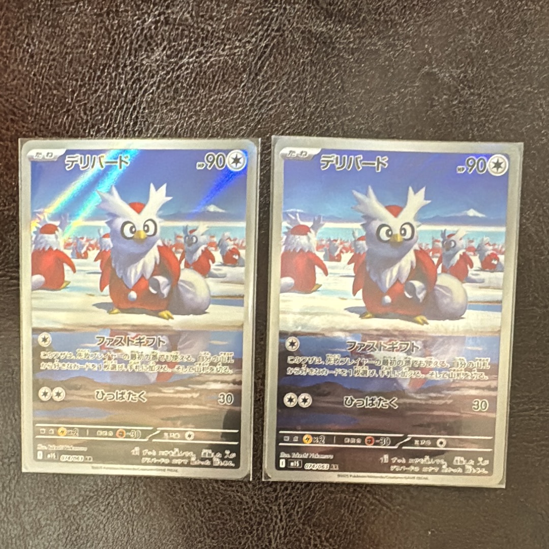 PSA10】デリバード AR [M1S 074/063](拡張パック「メガシンフォニア