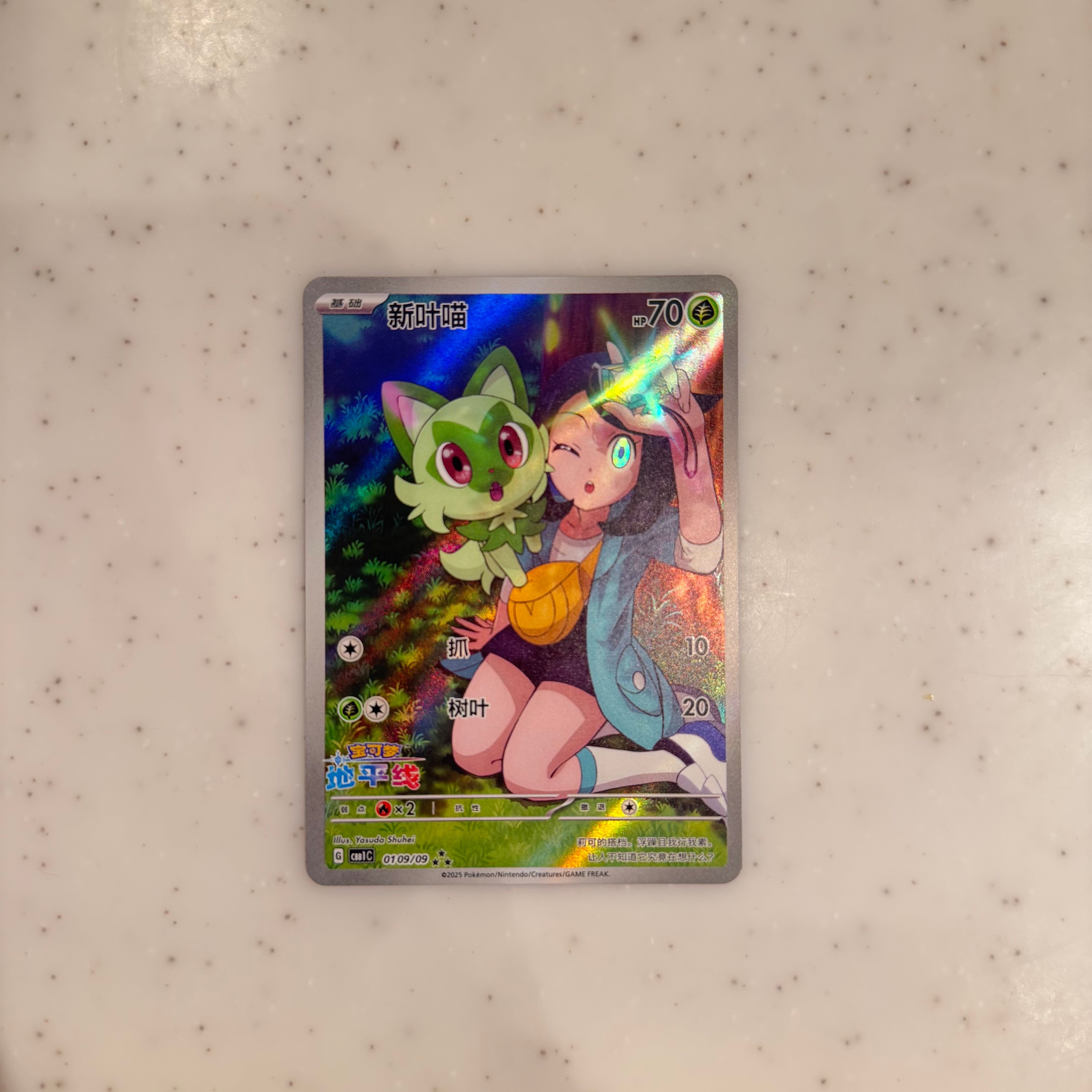 ニャオハ AR [CBB1C 01 09/09]【中国語版】(ポケモンカード ジェムパック フラッシュカード)