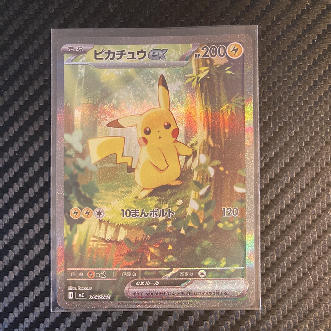 ピカチュウex SAR仕様 [MC 764/742](スタートデッキ100「バトルコレクション」)