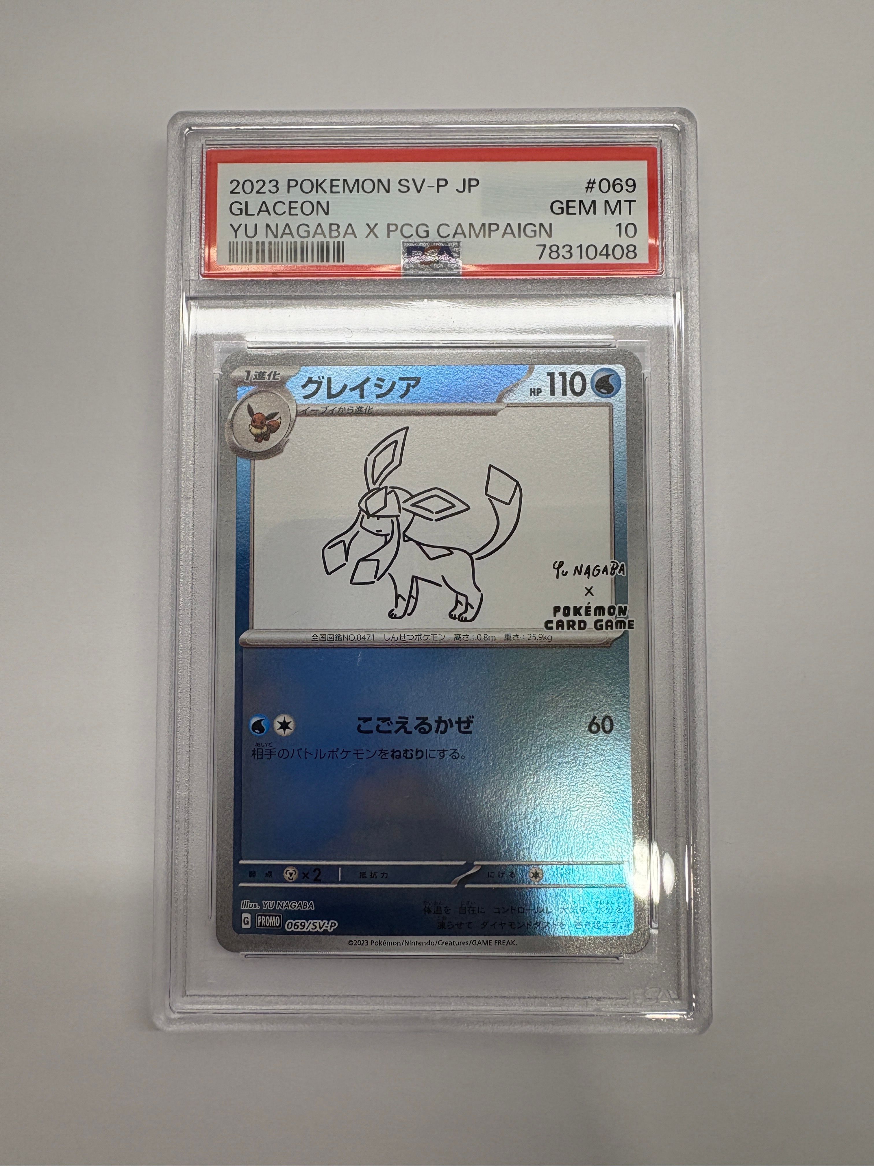 グレイシア: プロモ [SV-P 069](「YU NAGABA×ポケモンカードゲーム」プロモーションカード「SV-P」)