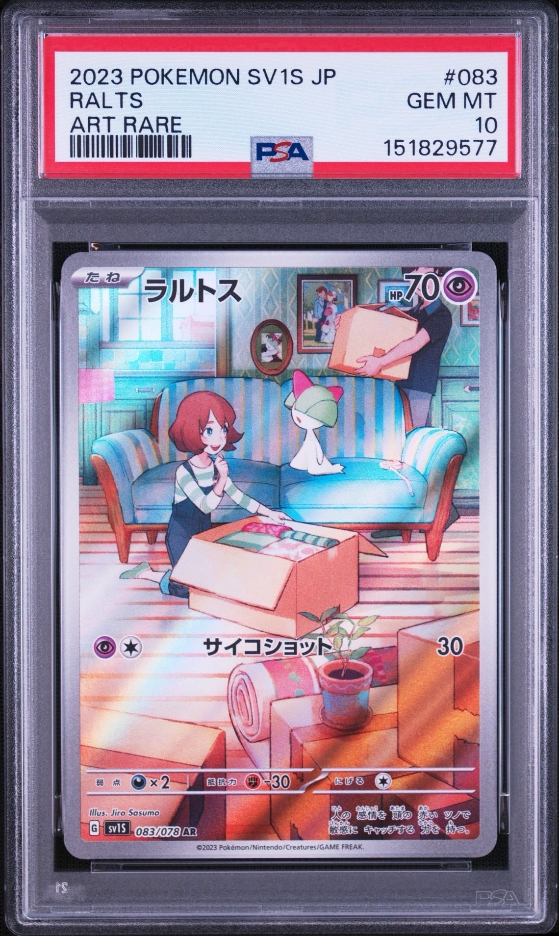 ラルトス AR[SV1S 083/078](スカーレット＆バイオレット 拡張パック