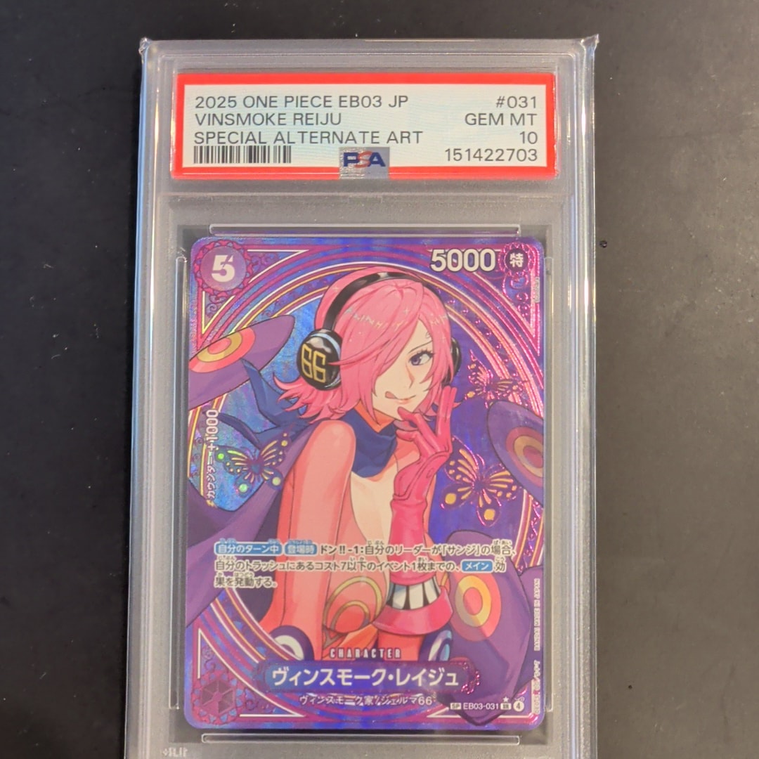 PSA10】ヴィンスモーク・レイジュ SR-SPC [EB03-031](エクストラ