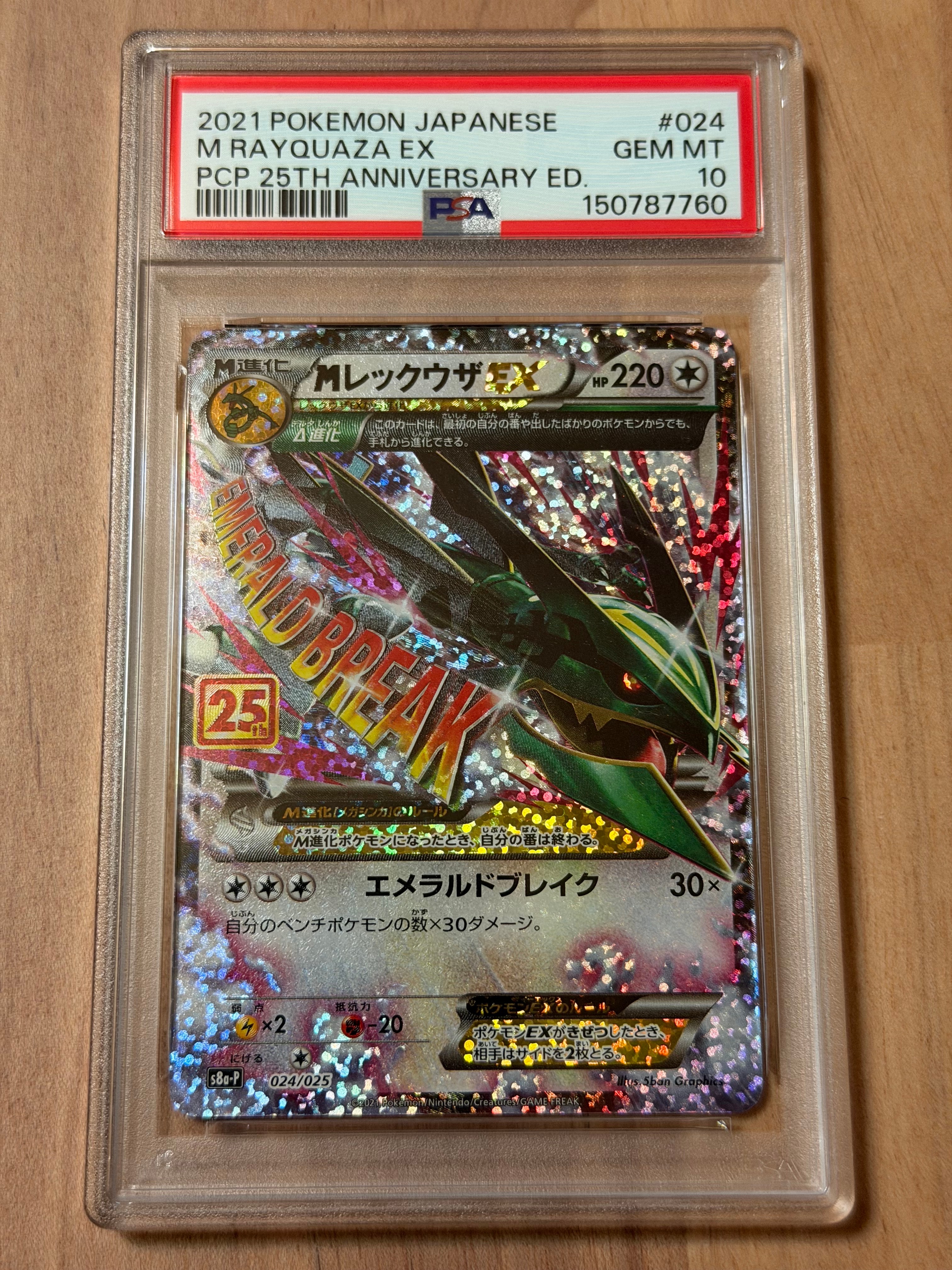 ニンフィアEX RR :1ED [CP3 025/032](コンセプトパック「ポケキュン