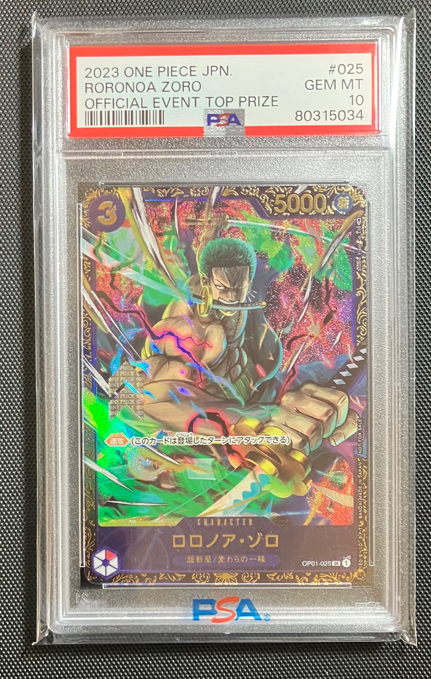 ロロノア・ゾロ SR [OP01-025] (フラッグシップバトル記念品)