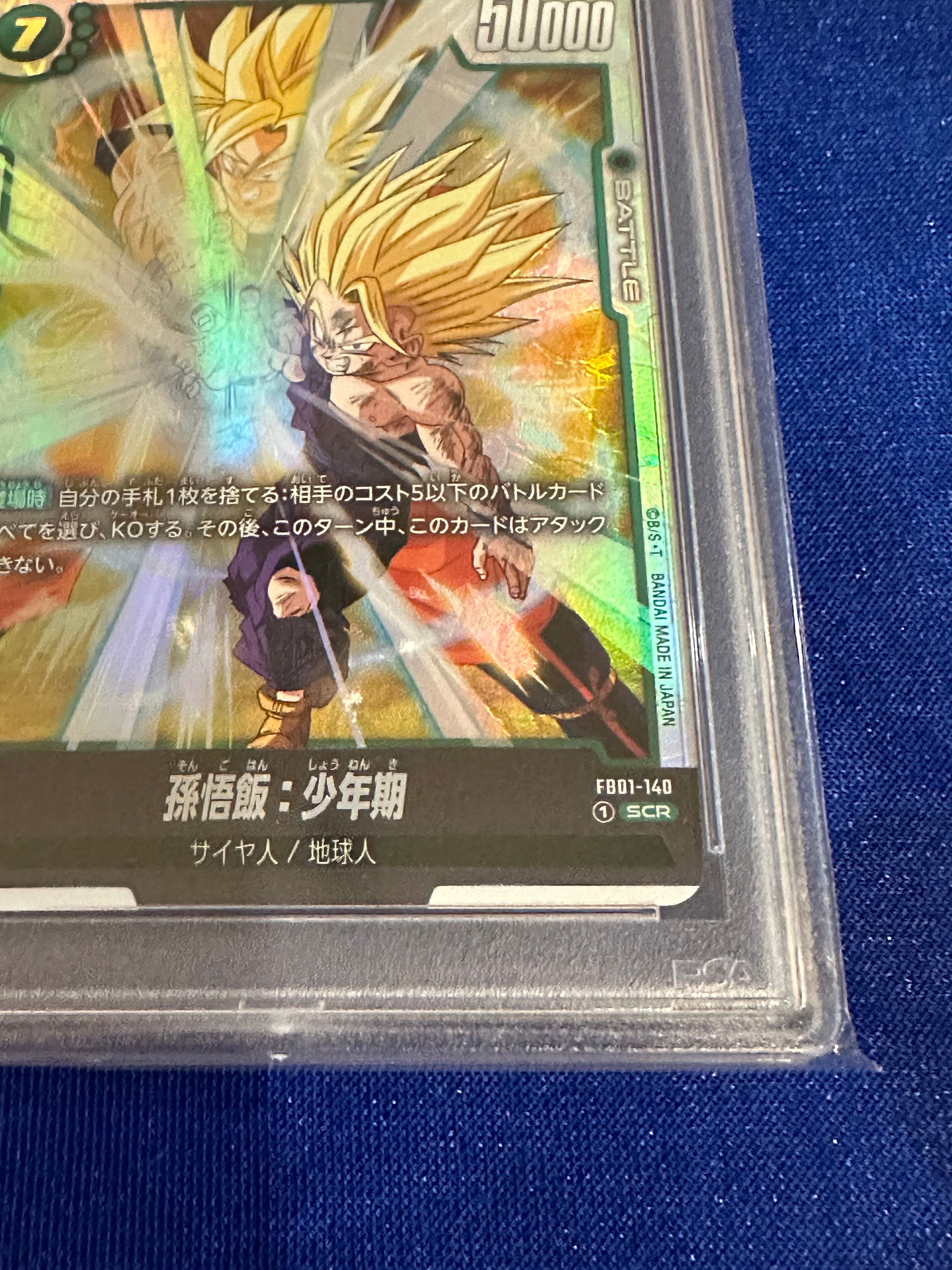 PSA10 孫悟飯：少年期 フュージョンワールド FB01-140 PSA10】孫悟飯：少年期 SCR [FB01-140](フュージョンワールド