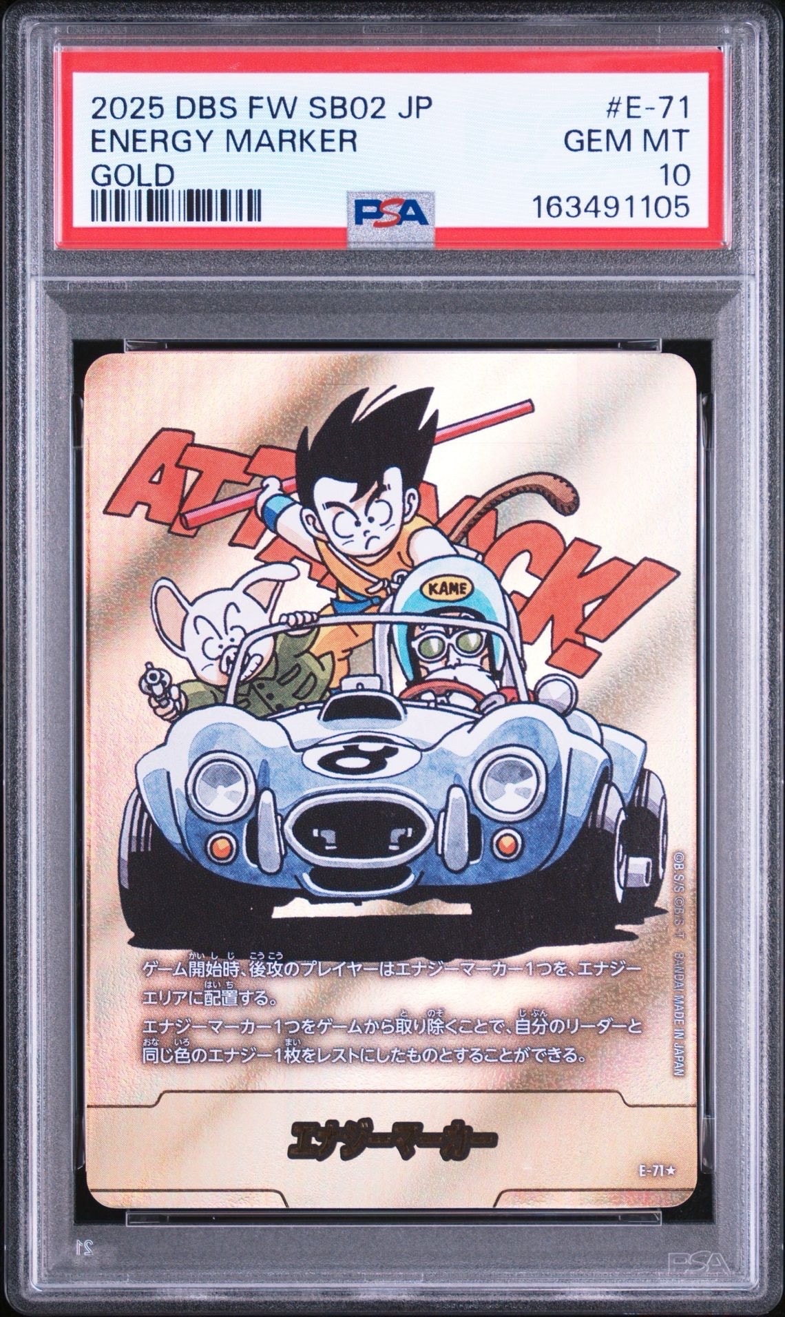 エナジーマーカー ★ [E-71](フュージョンワールド「MANGA BOOSTER 02」)