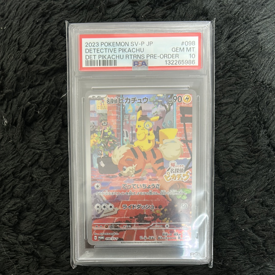 名探偵ピカチュウ: プロモ [SV-P 098](プロモーションカード「SV-P」)