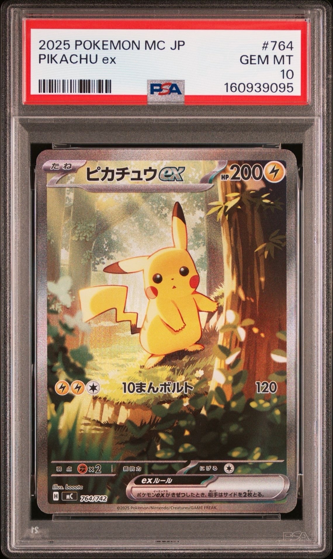 ひかるコイキング: プロモ[S8a-P 010/025](プロモカードパック 25th