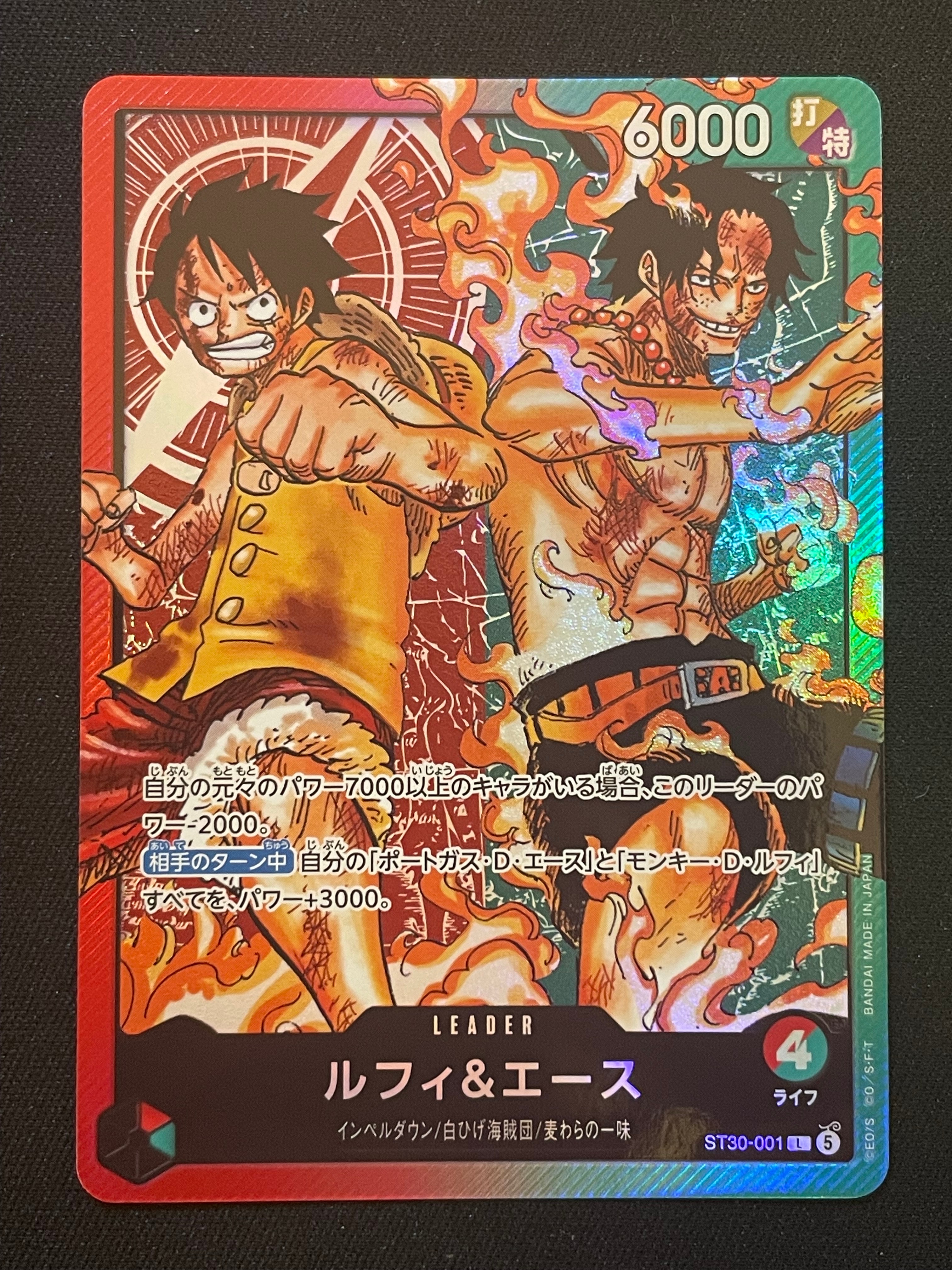 ルフィ&エース L [ST30-001](スタートデッキEX「ルフィ&エース」)