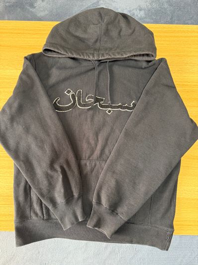 Supreme Arabic Logo Hooded Sweatshirt "Black"