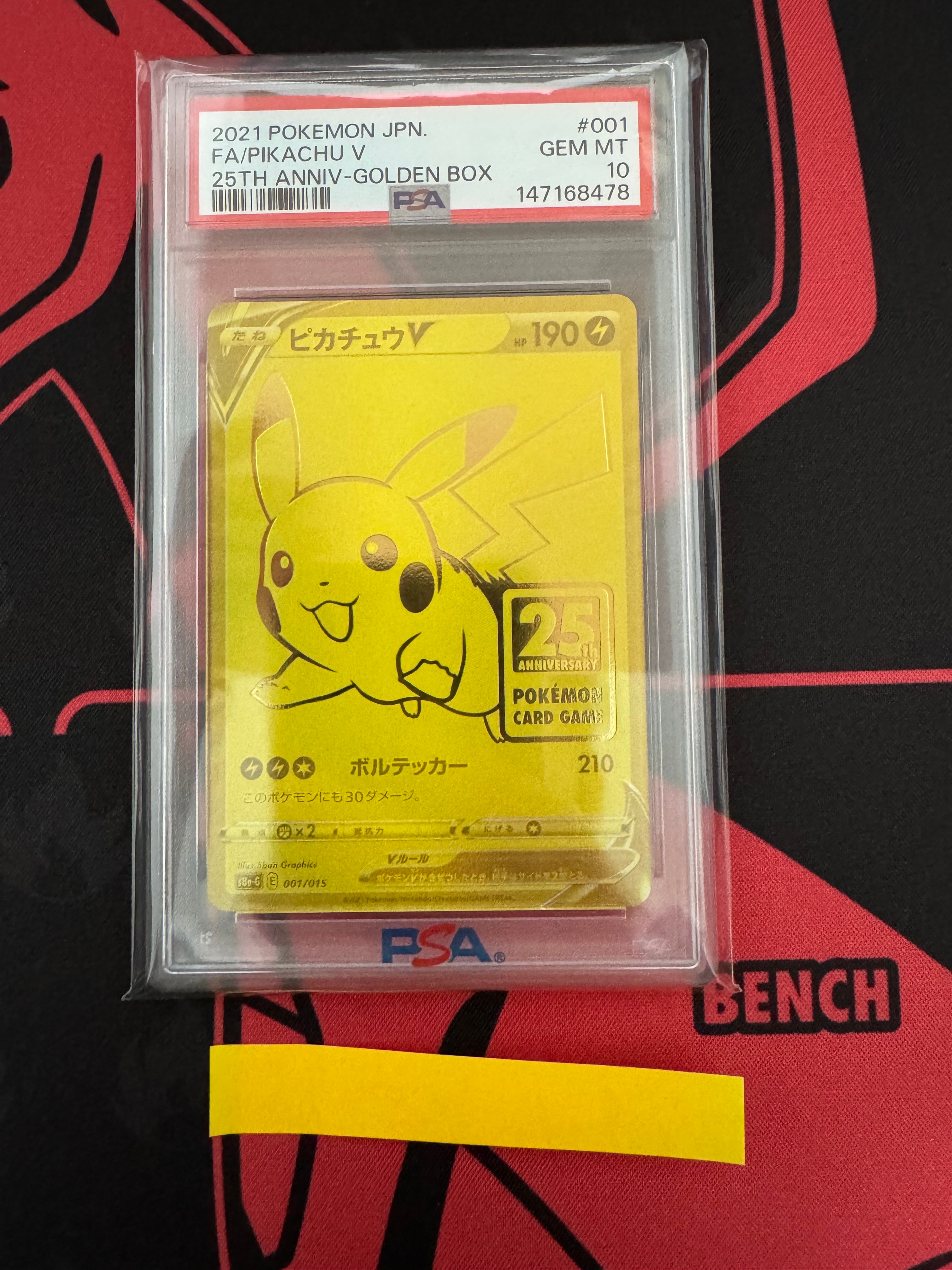 ピカチュウV ビニールなし[S8a-G 001/015](25th アニバーサリー ゴールデンボックス)