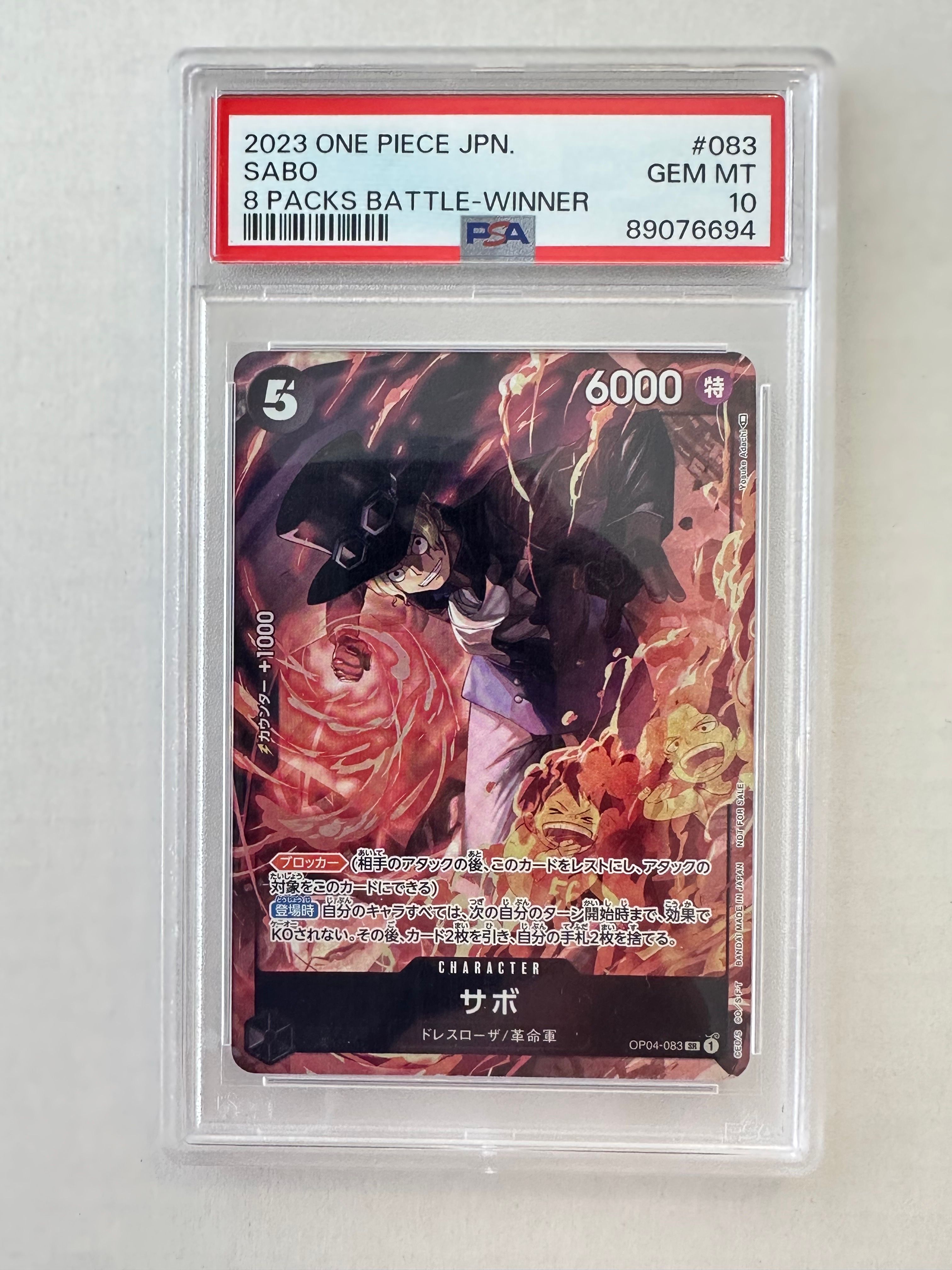 サボ SR [OP04-083] ( 8パックバトル優勝記念品)