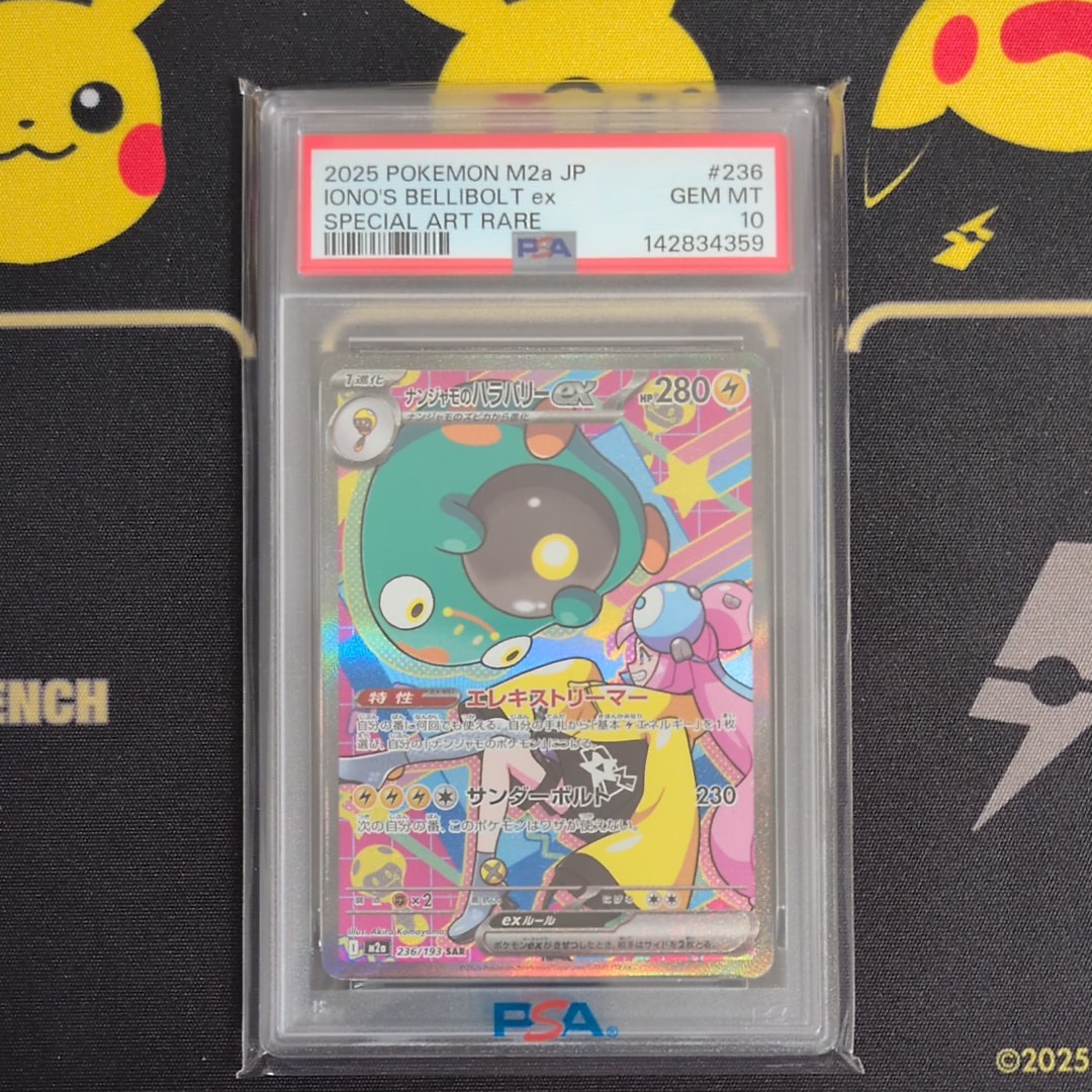 レックウザ AR[S3a 056/076](強化拡張パック「伝説の鼓動」)の新品