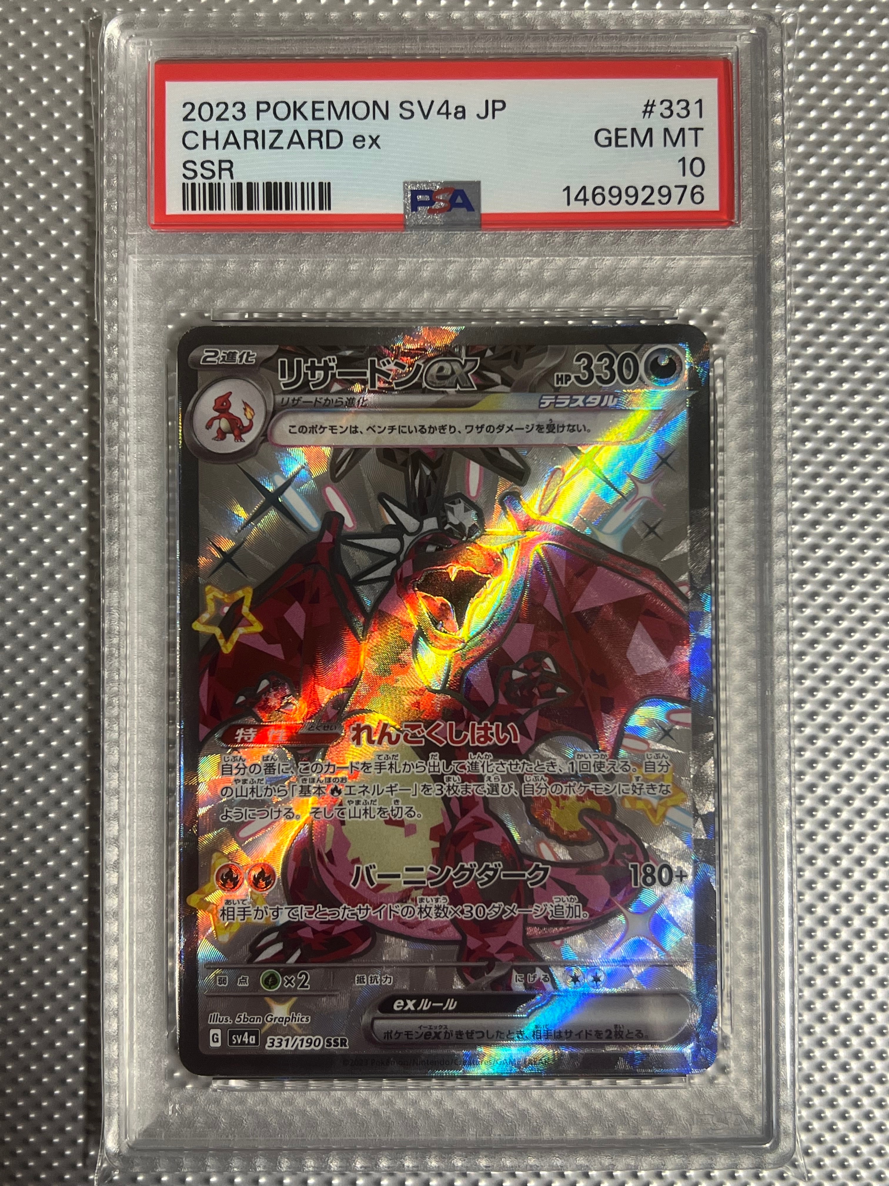 ミライドンex UR [SV4a 358/190](ハイクラスパック「シャイニー