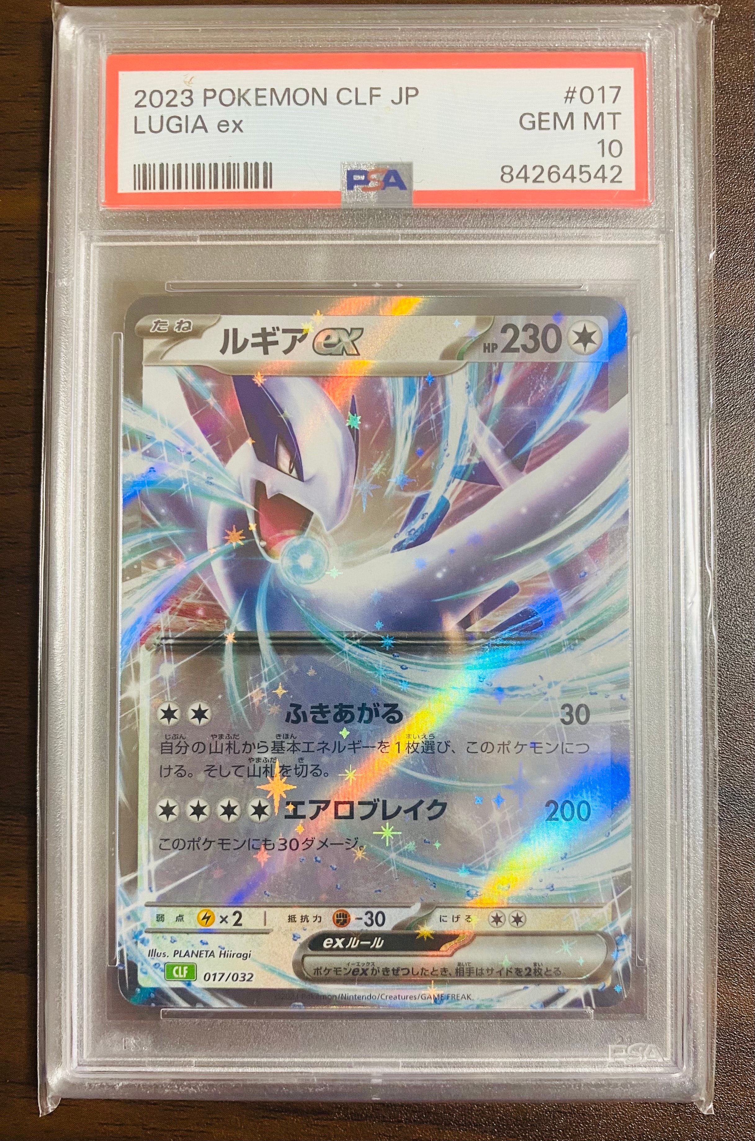 ルギアex [CLF 017/032](ポケモンカードゲーム Classic)