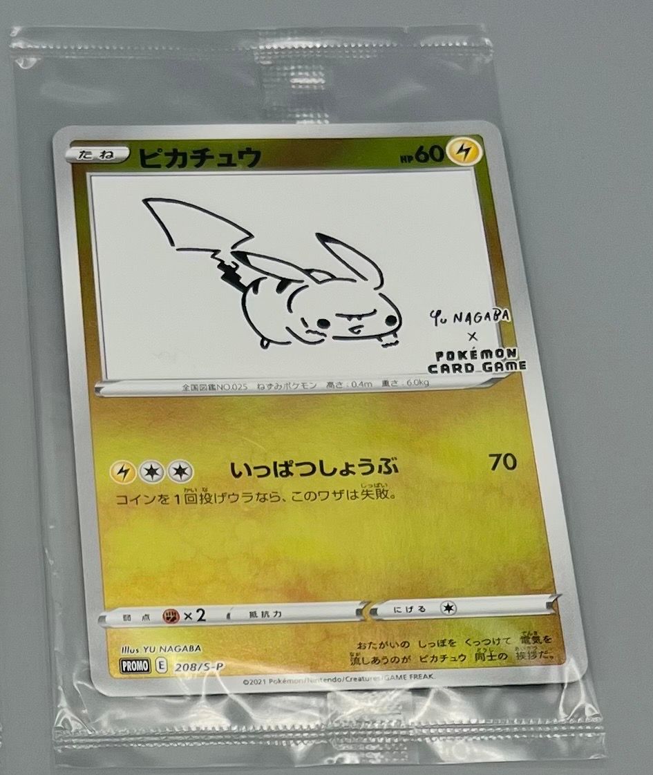 ピカチュウ:プロモ [S-P 208](「YU NAGABA×ポケモンカードゲーム」プロモーションカード「S-P」)
