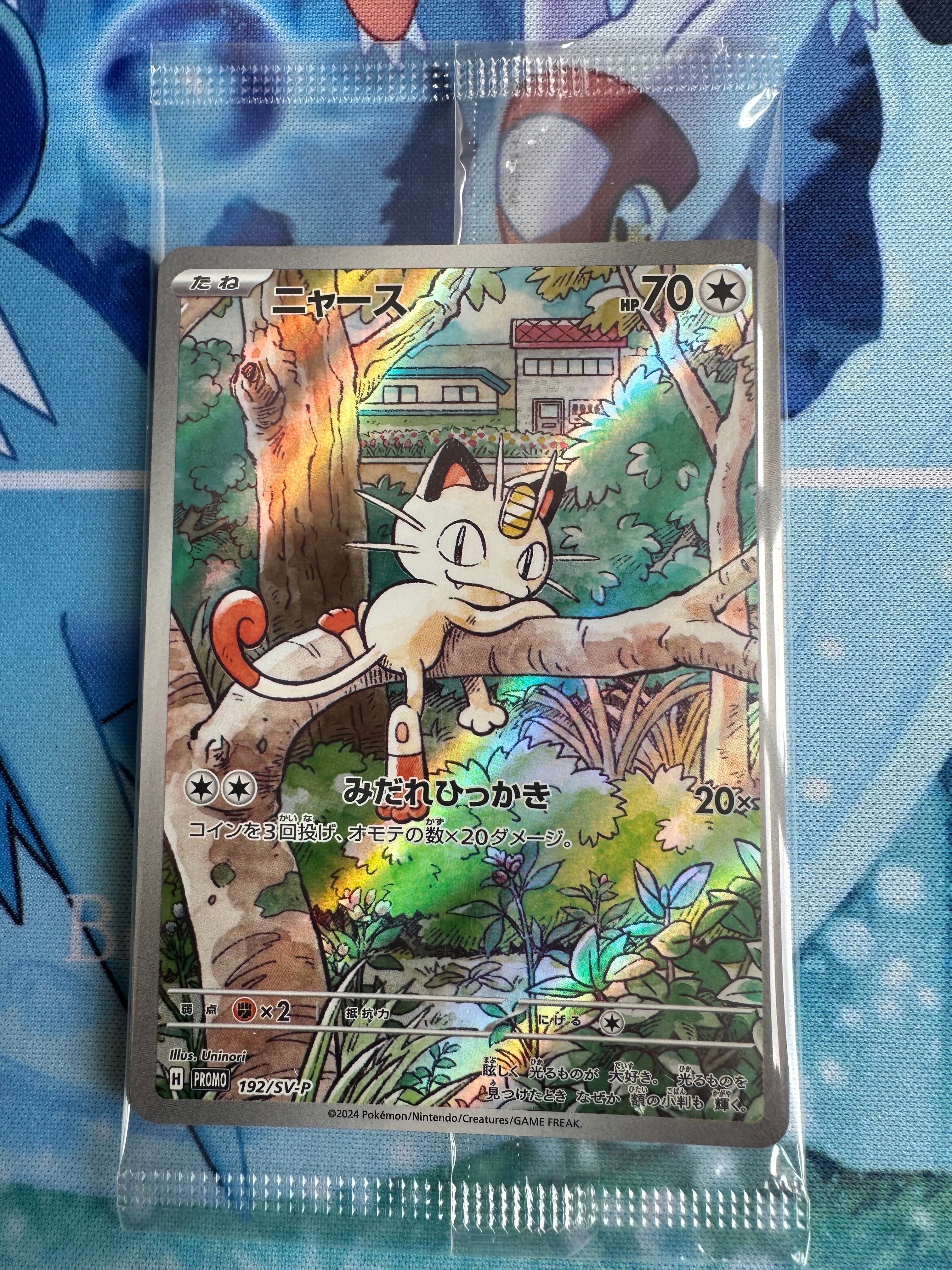 ニャース P [SV-P 192](スタートデッキ Generations「スペシャルバトルセット」) 未開封パック