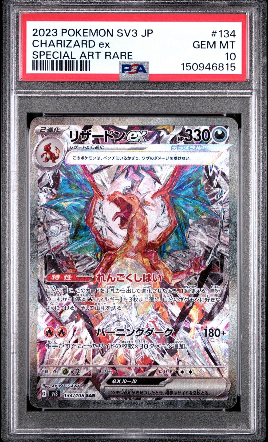 マスカーニャex SAR[SV1a 096/073](スカーレット＆バイオレット 拡張
