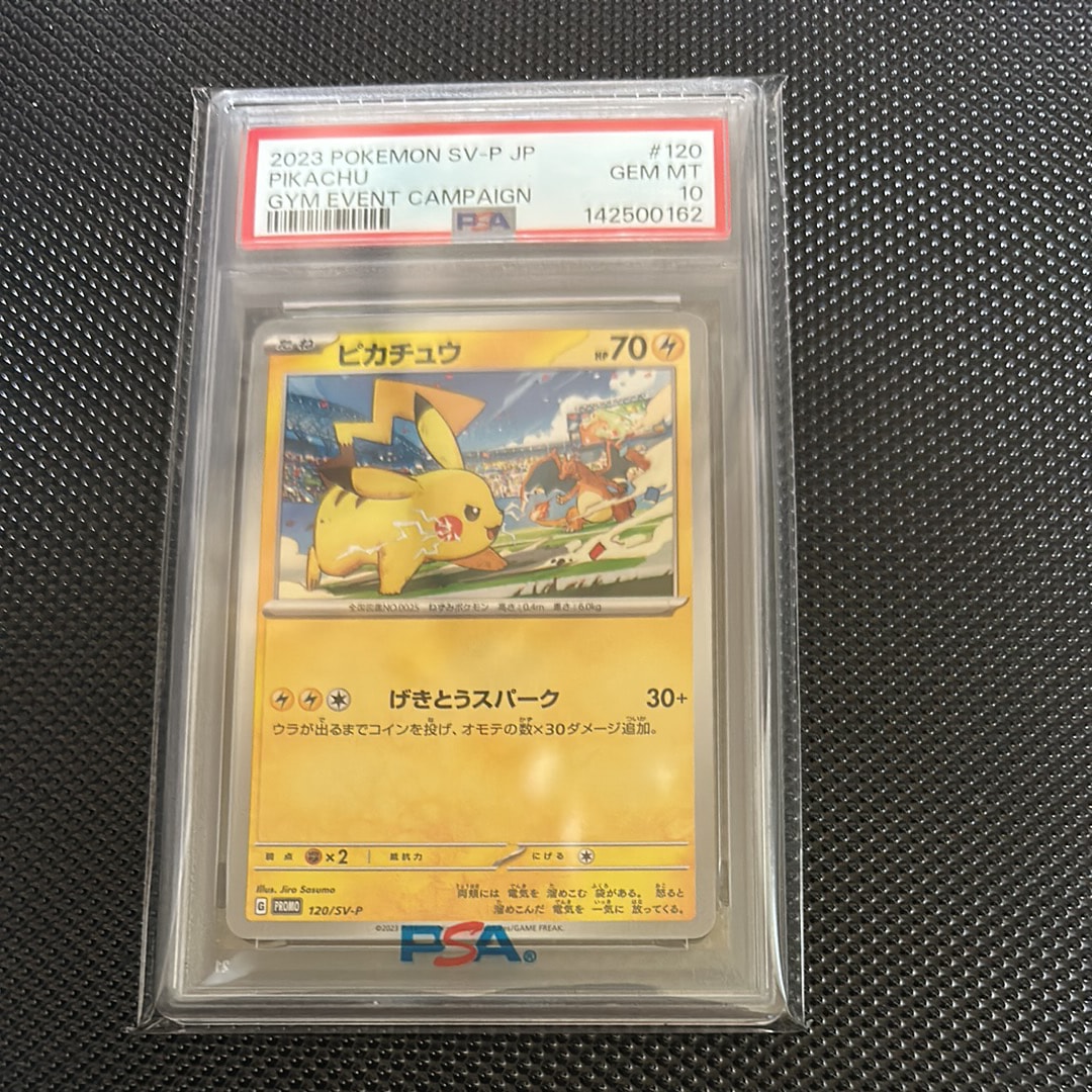 ピカチュウ: プロモ [SV-P 120](プロモーションカード「SV-P」)の新品