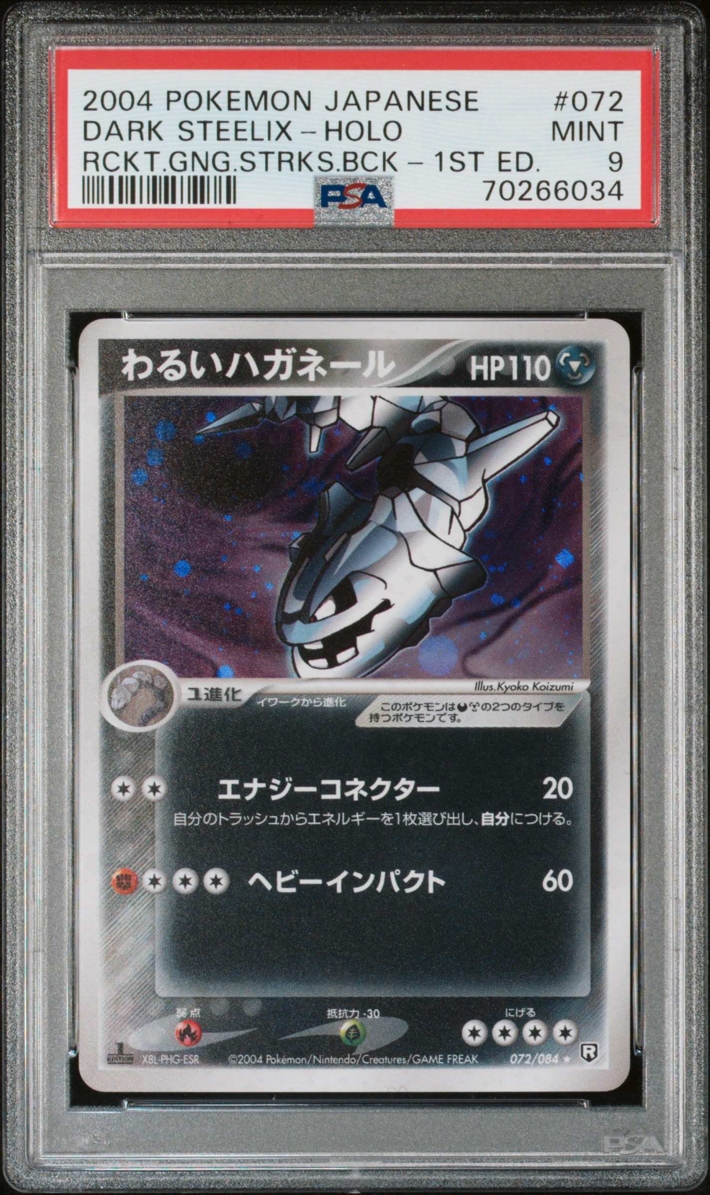 わるいハガネール ★ :1ED [PCG3 072/084](拡張パック「ロケット団の逆襲」)