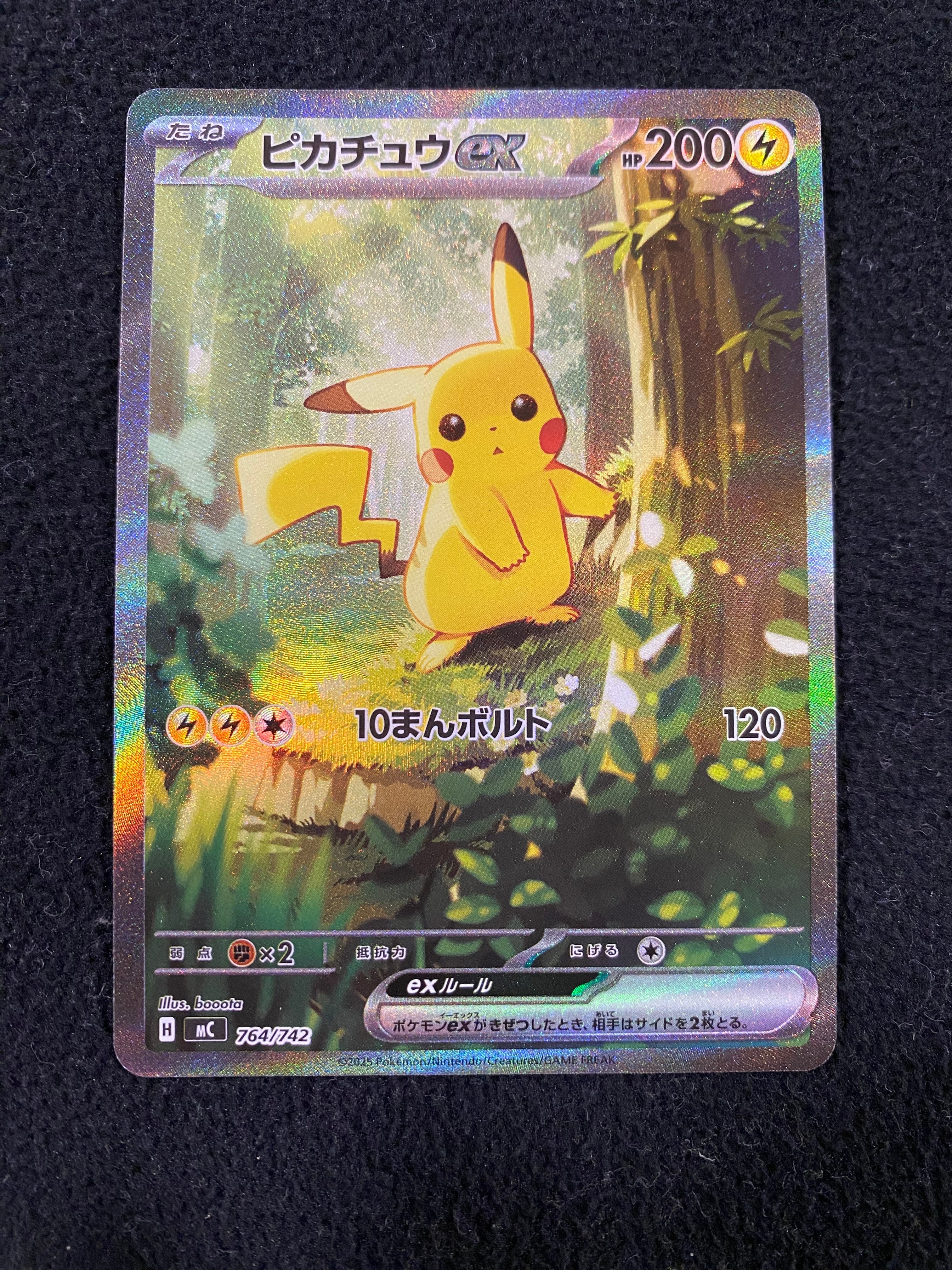 PSA10】ピカチュウV SR[S4 104/100](拡張パック「仰天のボルテッカー