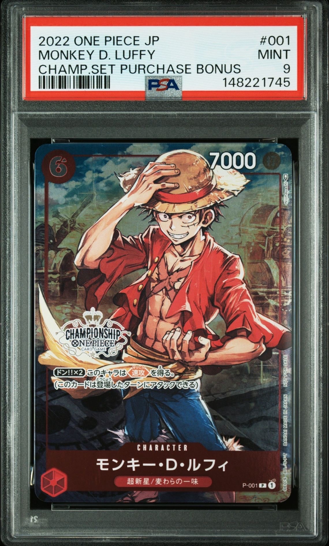 モンキー・D・ルフィ P [P-001] (チャンピオンシップセット 特典)