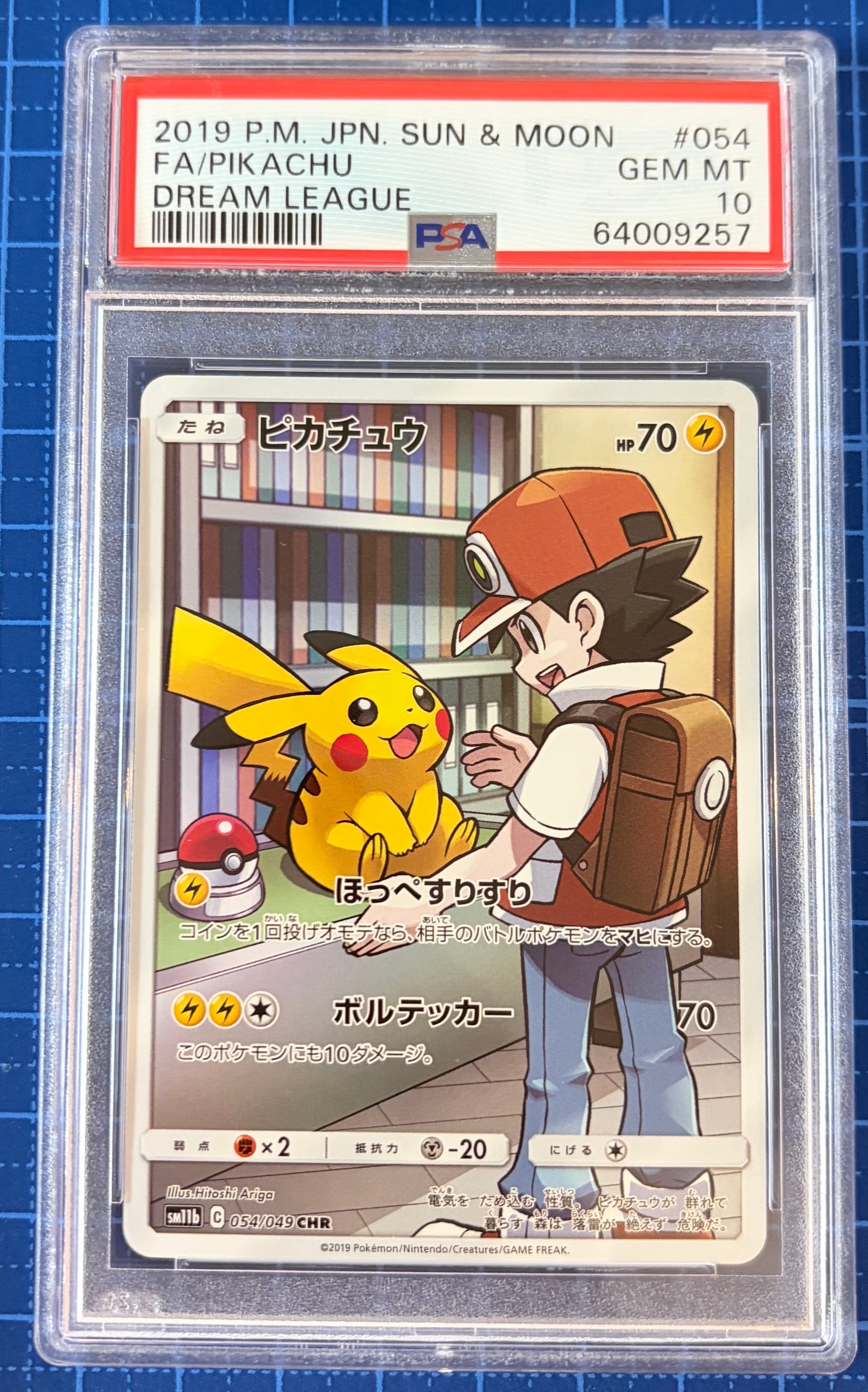 ピカチュウ CHR[sm11b 054/049](強化拡張パック「ドリームリーグ」)の