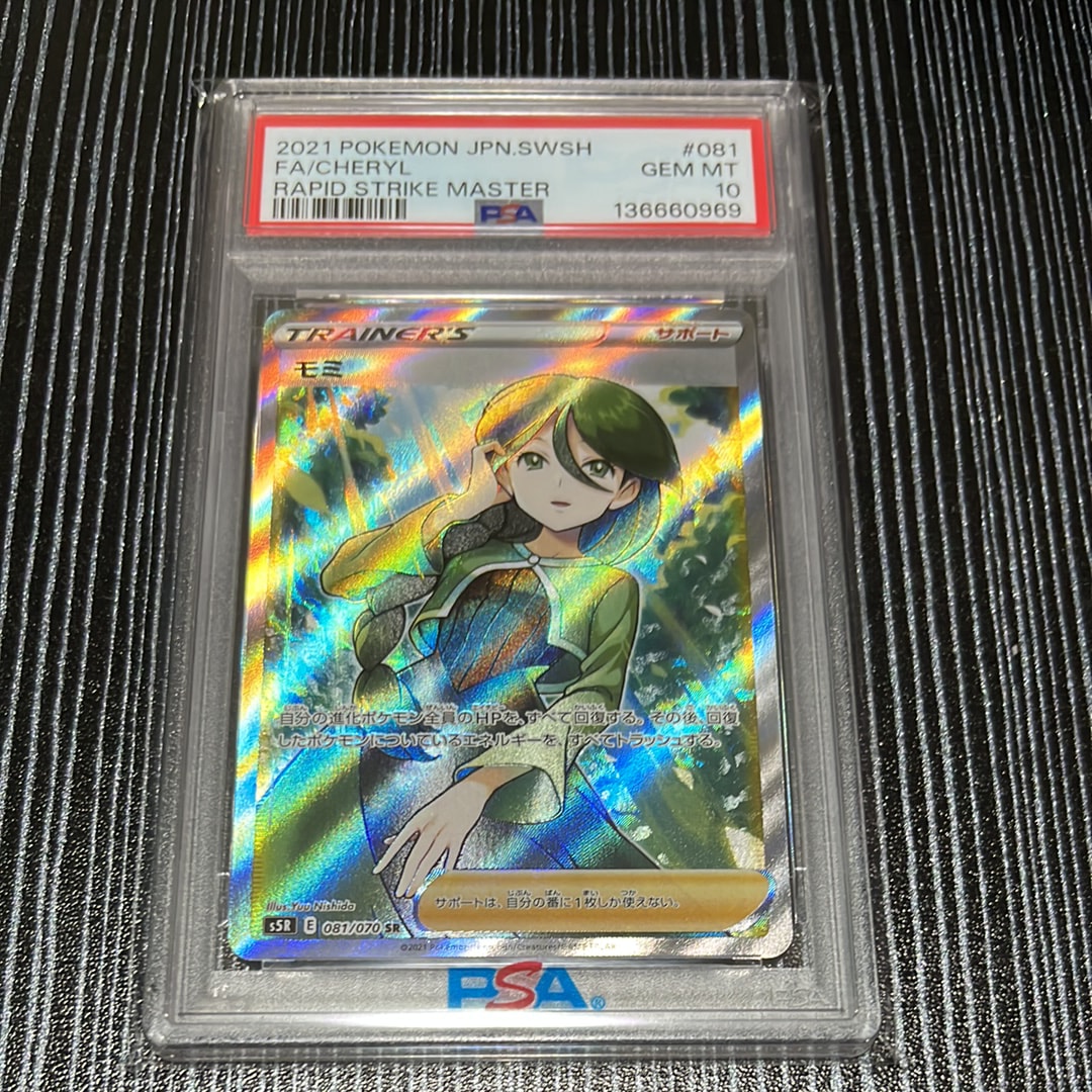 PSA10】モミ SR[S5R 081/070](拡張パック「連撃マスター」) 1枚の中古