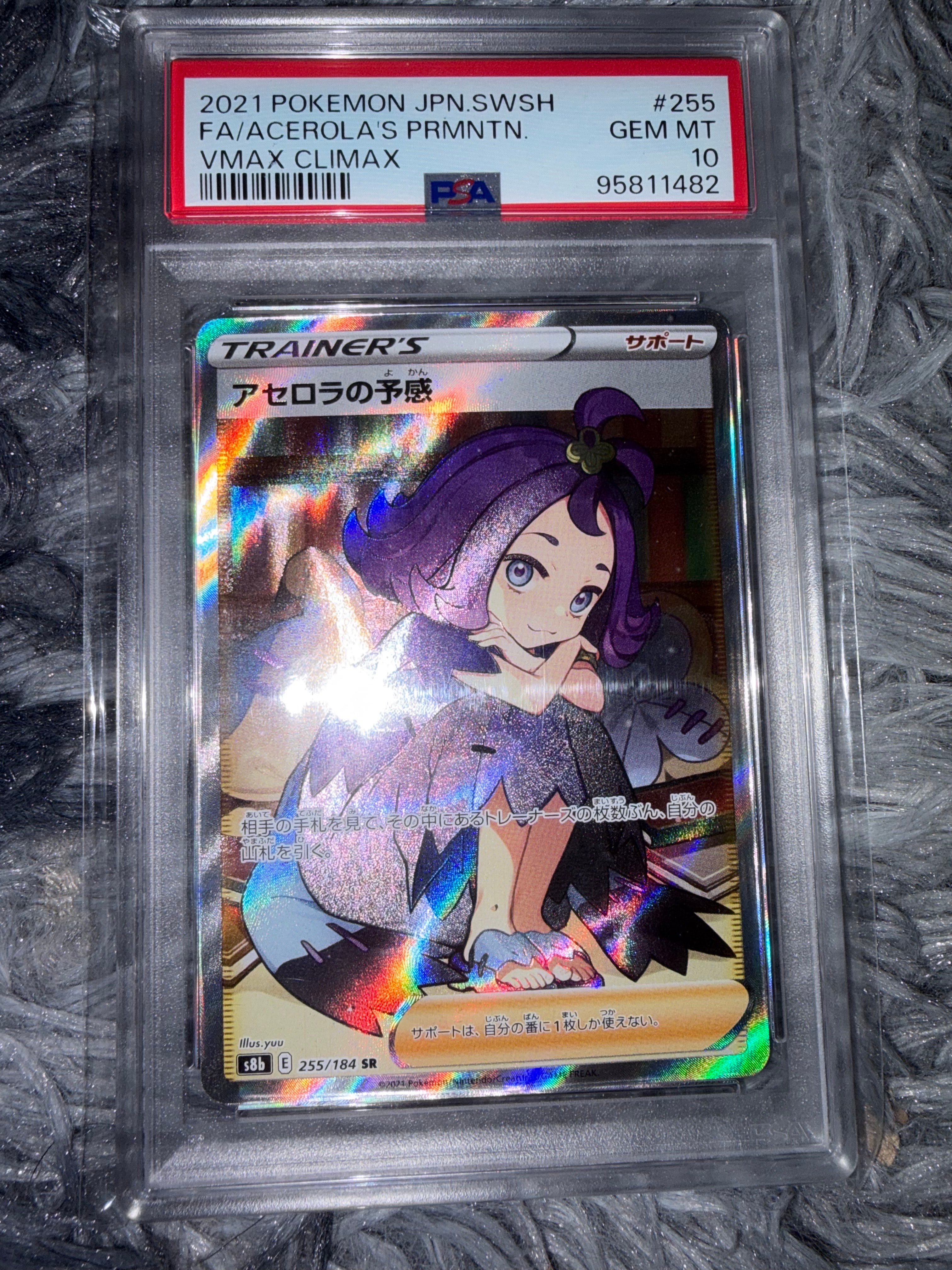 【PSA10】アセロラの予感 SR S8b VMAXクライマックス PSA10】アセロラの予感SR S8b VMAXクライマックス 255/184 - メルカリ