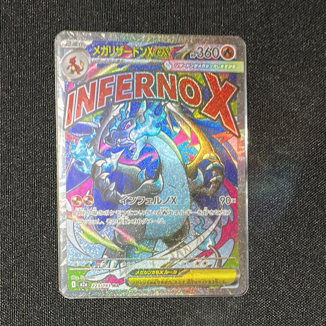 ニンフィアGX SSR[SM8b 238/150](ハイクラスパック「GXウルトラ