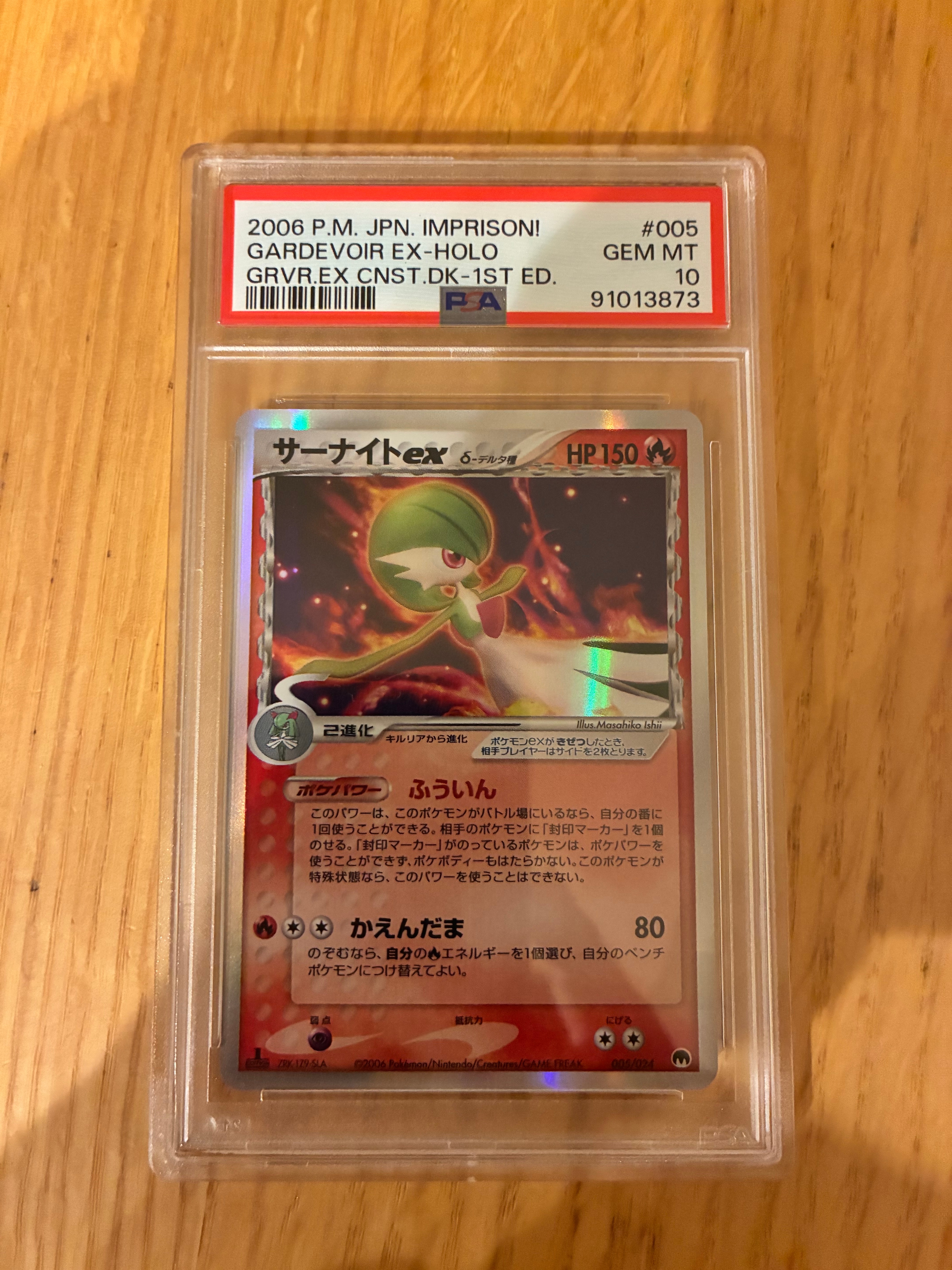 【PSA10】サーナイトex デルタ種 005/024 封印！サーナイトex 状態B〕サーナイトex δ-デルタ種【-】{005/024}