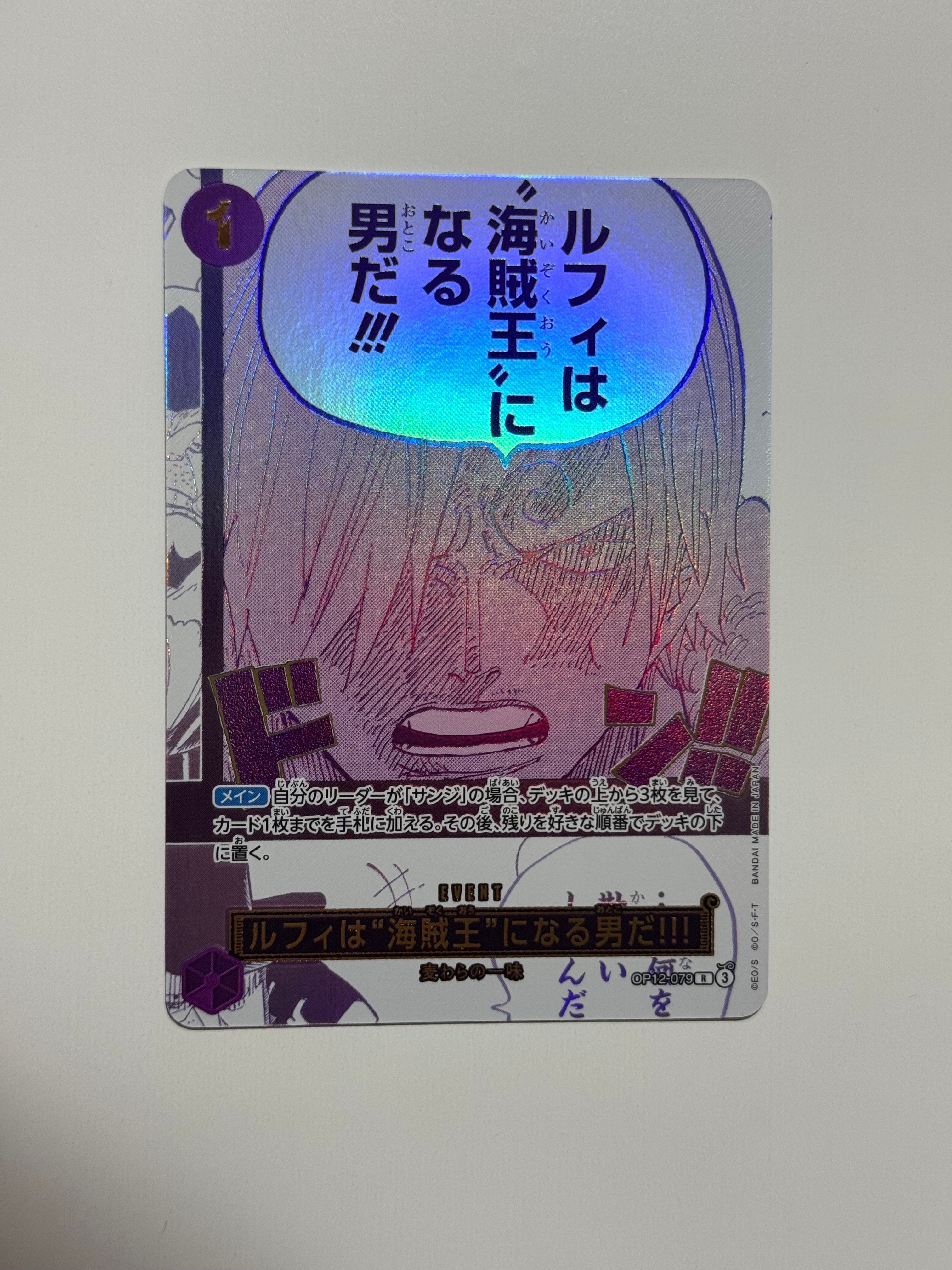 ルフィは“海賊王”になる男だ!!! R [OP12-079](プロモーションカード「3rd アニバーサリーセット」)