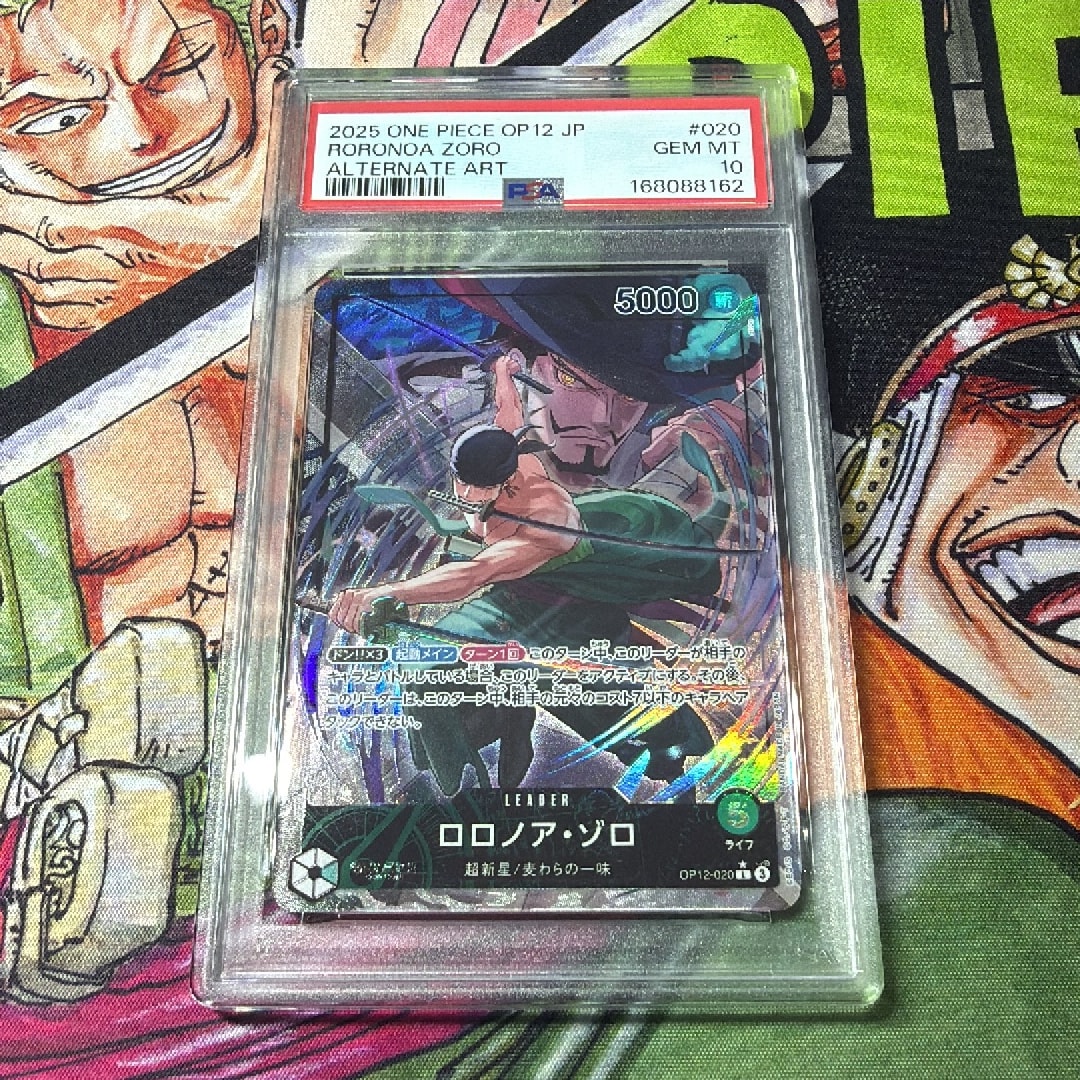 PSA10】ロロノア・ゾロ L-P [OP12-020](ブースターパック「師弟の絆