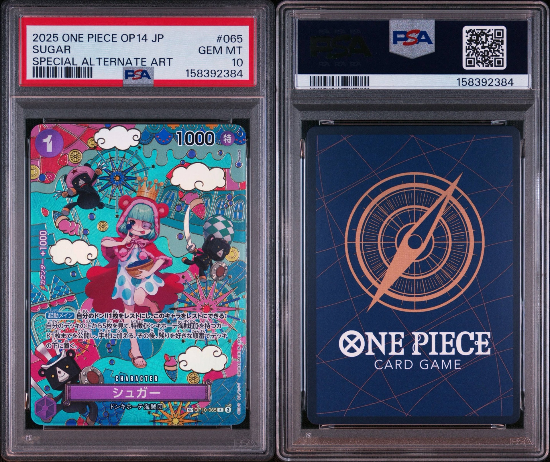 PSA10】シュガー R-SPC :和柄アート [OP10-065](ブースターパック